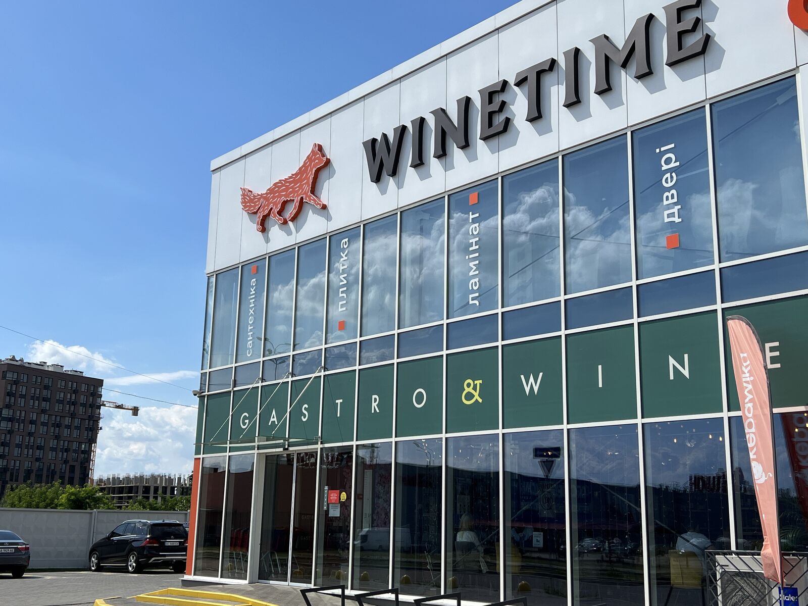 WINETIME image 4