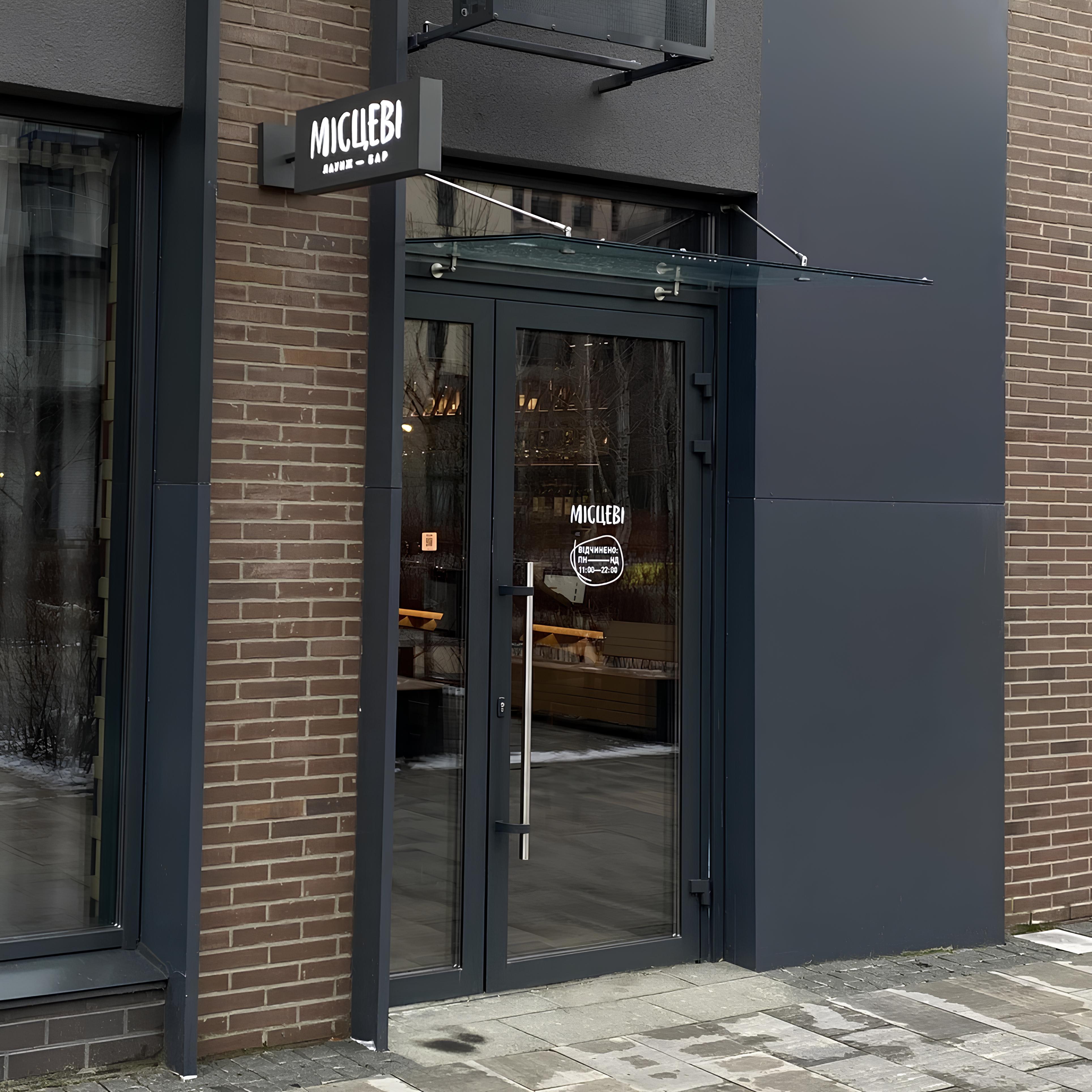 МІСЦЕВІ: лаунж-бар & банкетна зала image 1