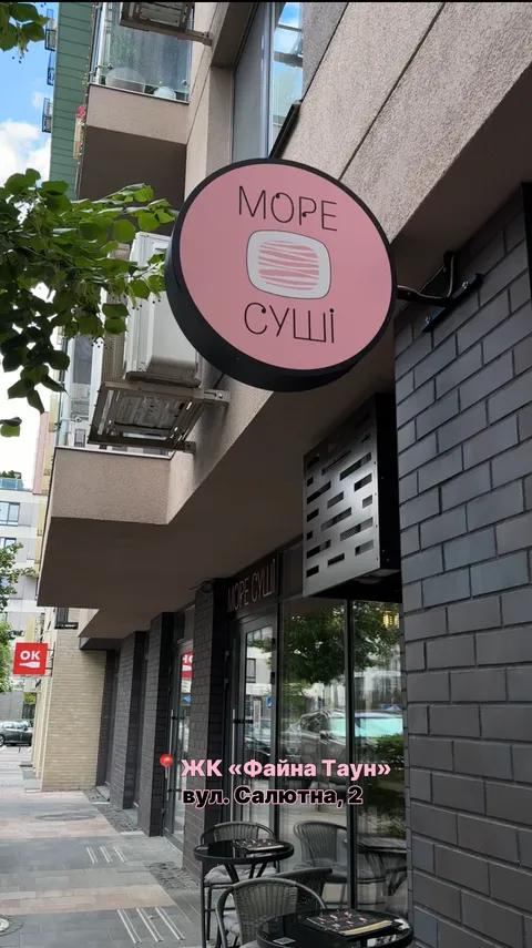 More Sushi Fayna image 1