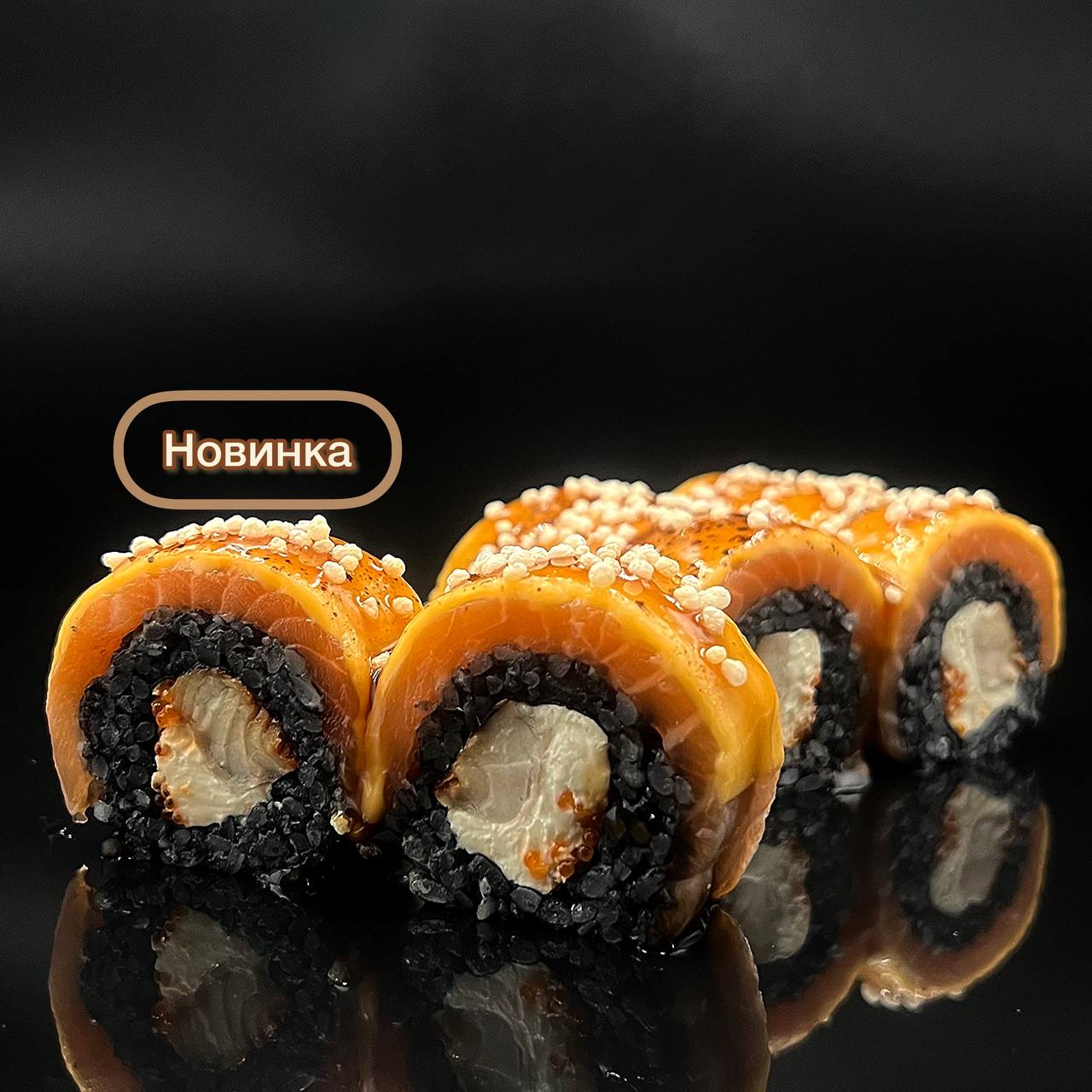 More Sushi Fayna image 2