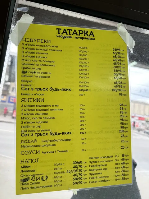 Tatarka. Chebureky Po Krymsʹky image 8