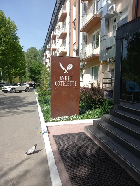Букет Côtelette image 8