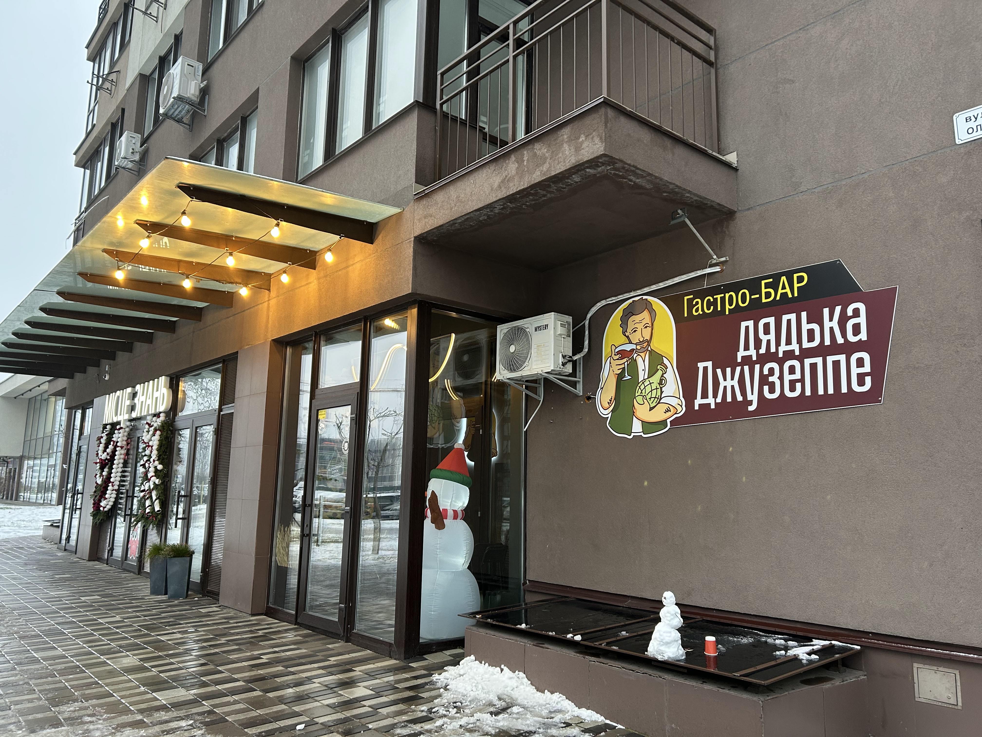 Гастробар та піцерія дядька Джузеппе image 5