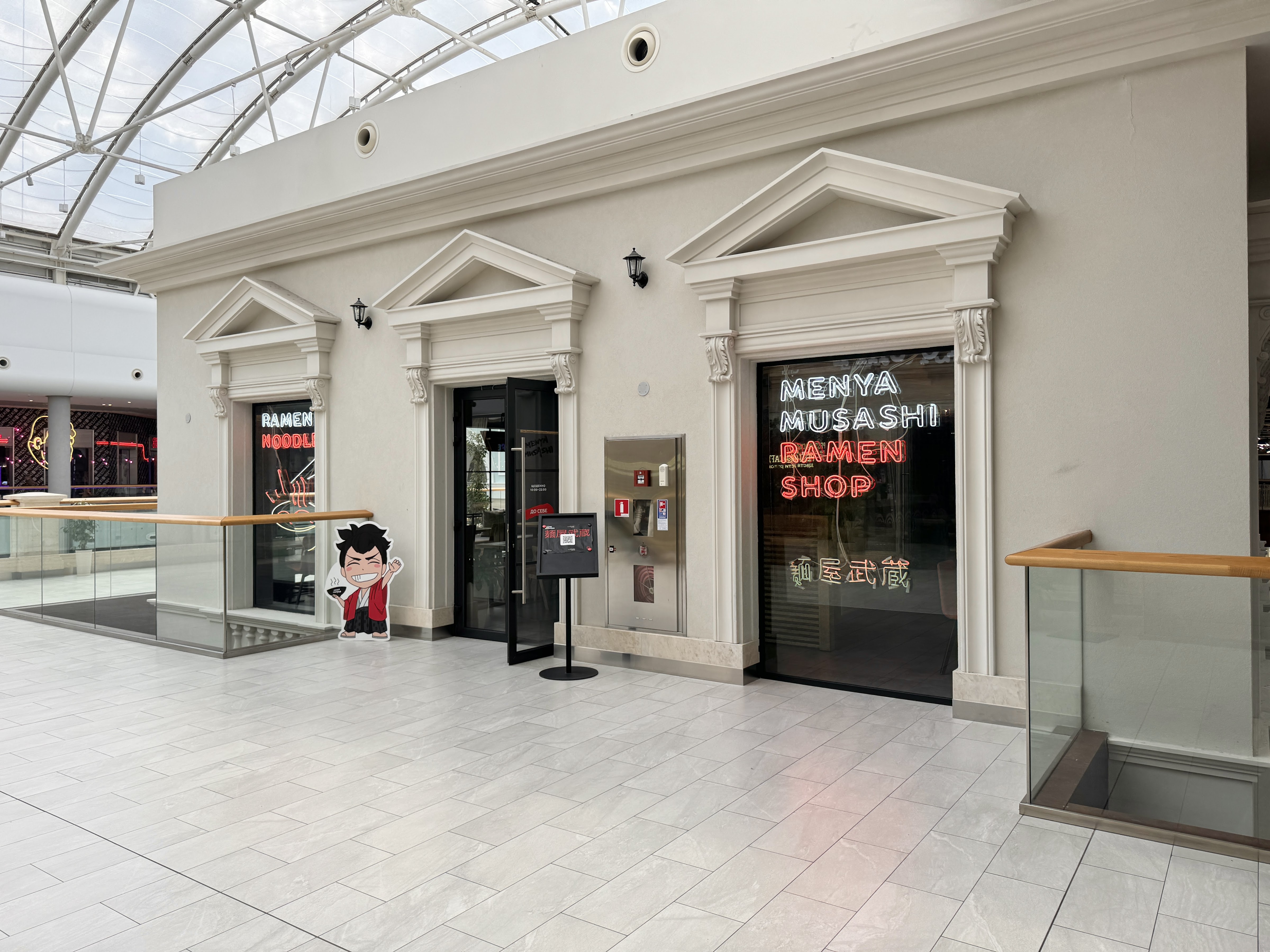 Menya Musashi ТРЦ Retroville image 8