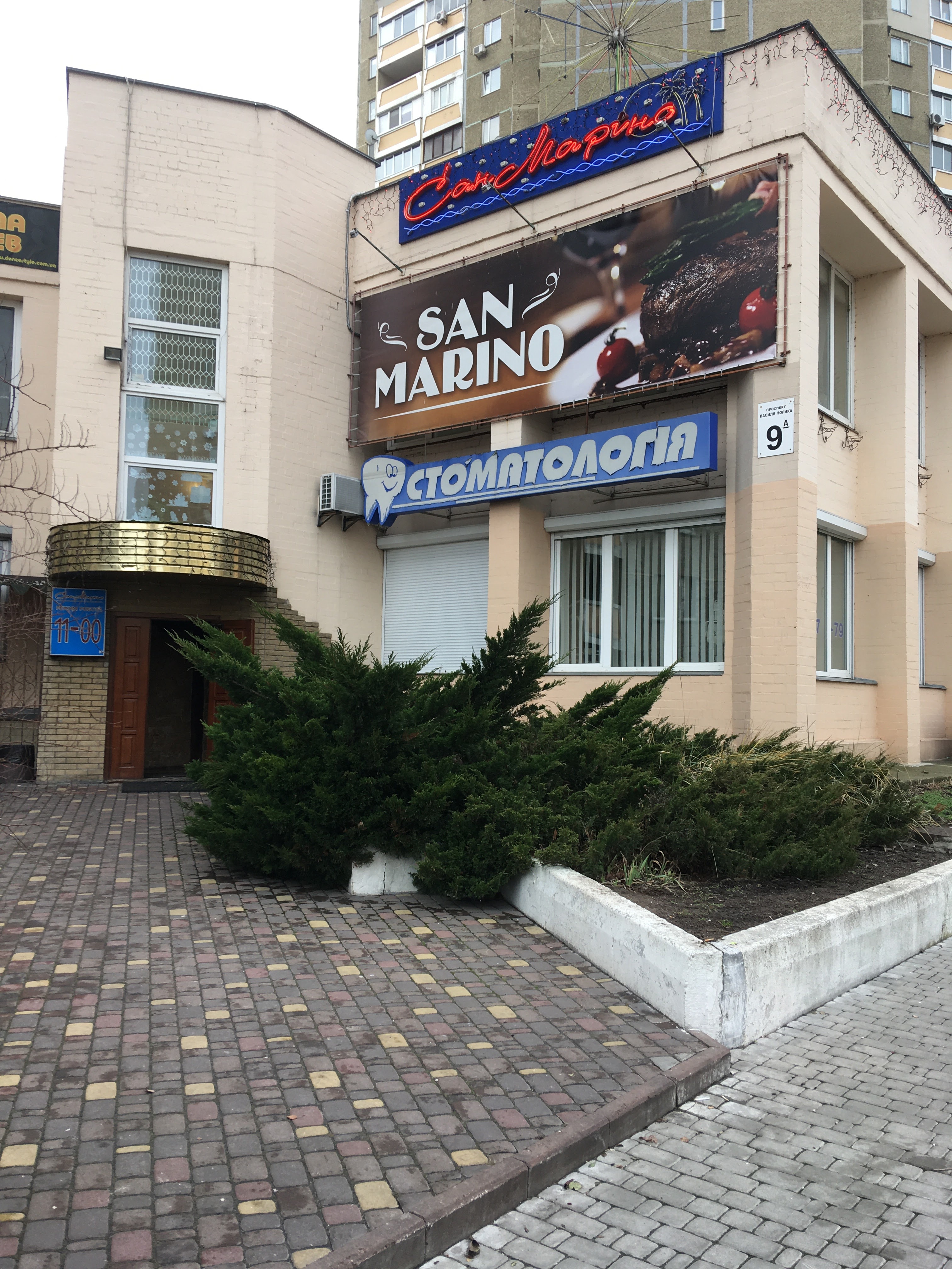 San Marino Pizza image 4