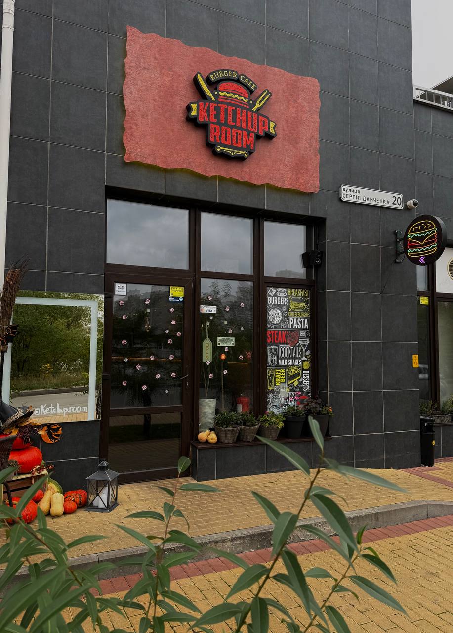 Найліпші Бургери Міста - Ketchup Room image 1