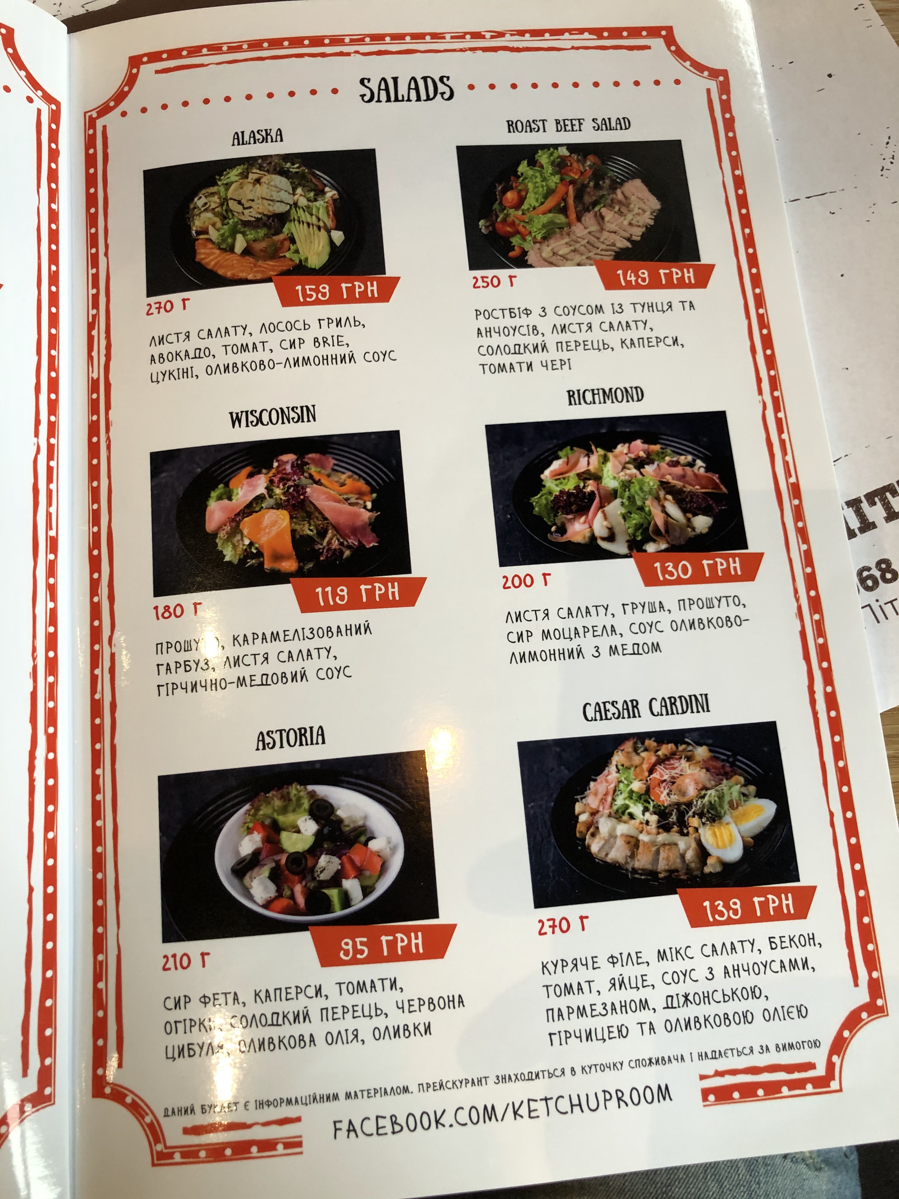 Найліпші Бургери Міста - Ketchup Room image 9