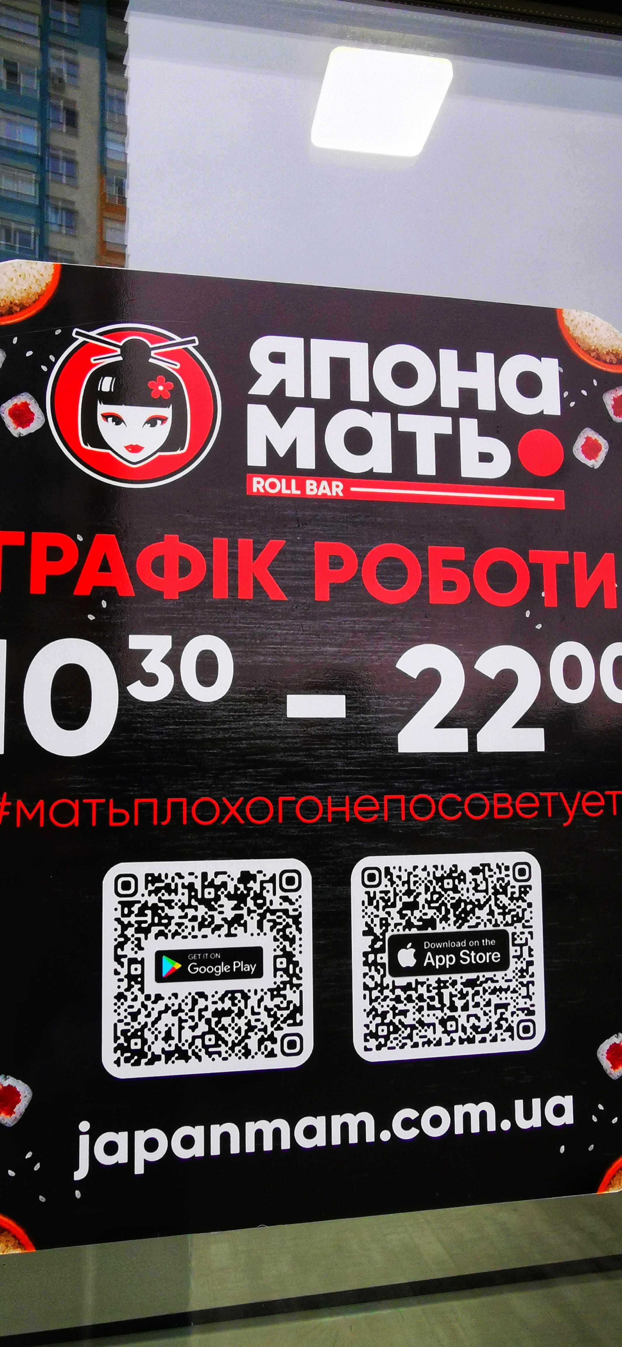 Япона Мать image 10