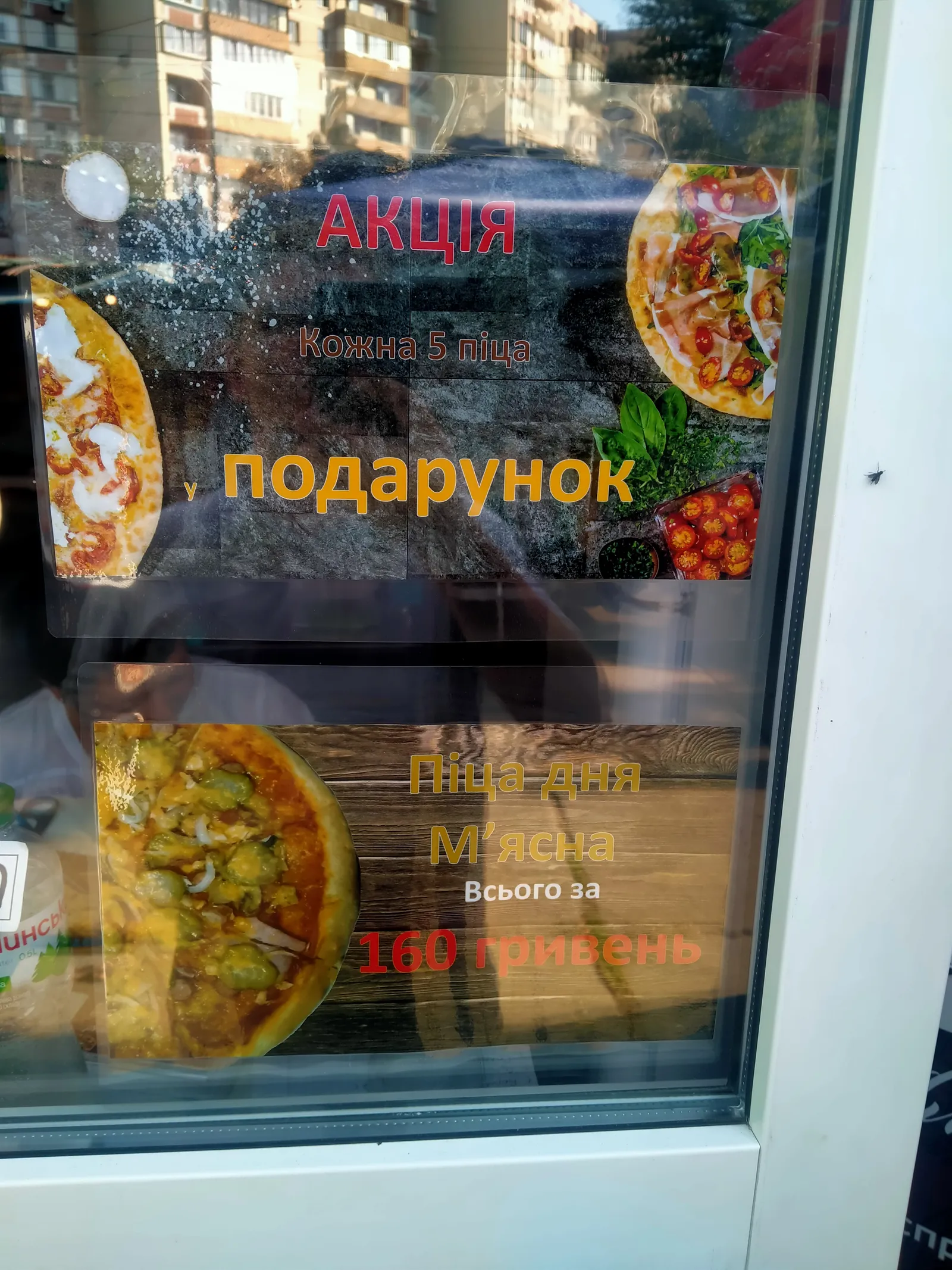Pitseriya Domashnya Vypichka image 1
