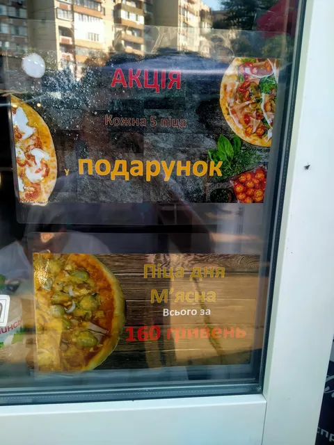 Pitseriya Domashnya Vypichka image 1