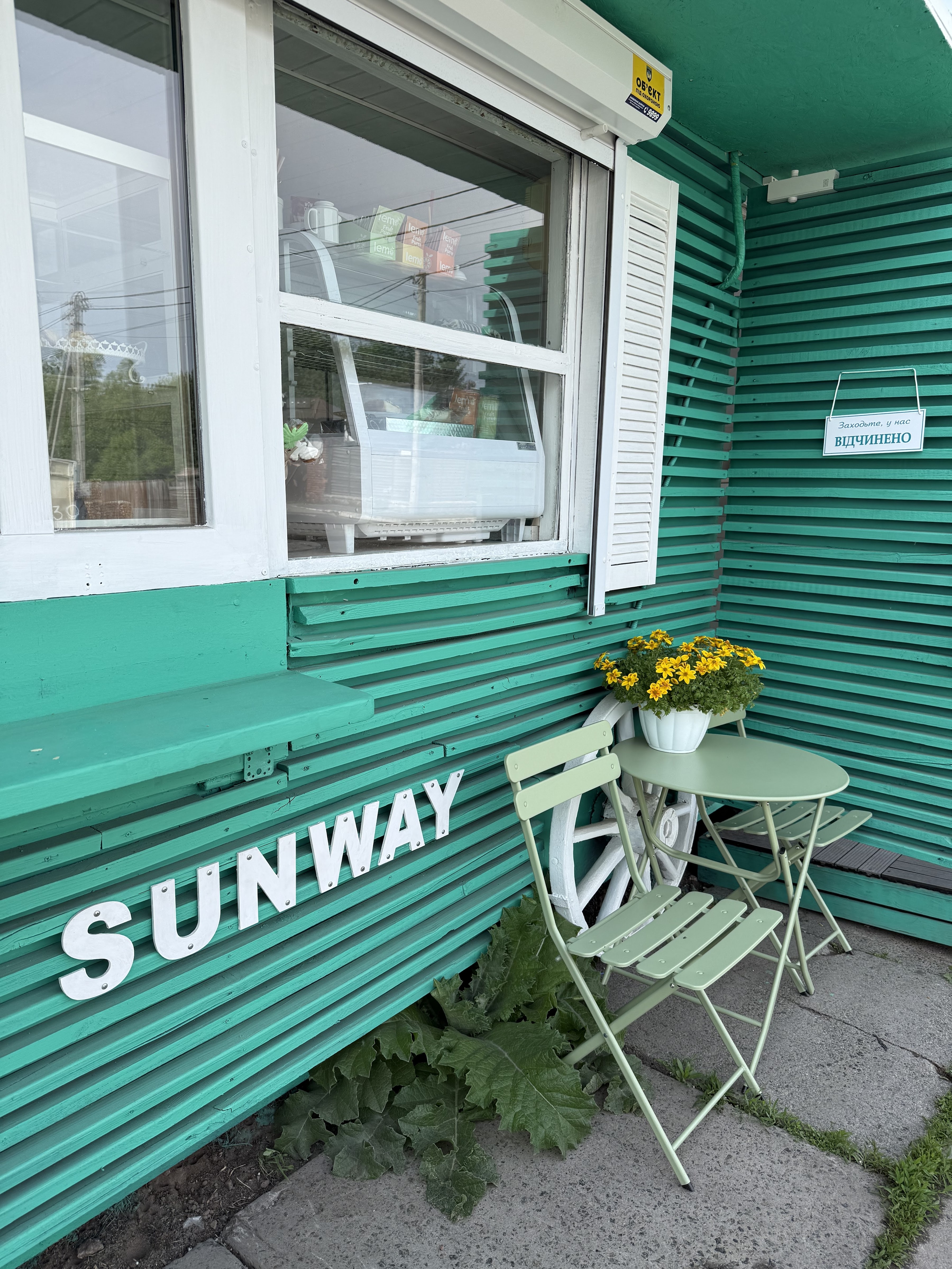 Кафе-піцерія SUNWAY image 1