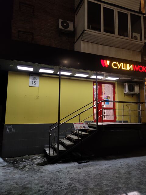 Sushi Wok image 5
