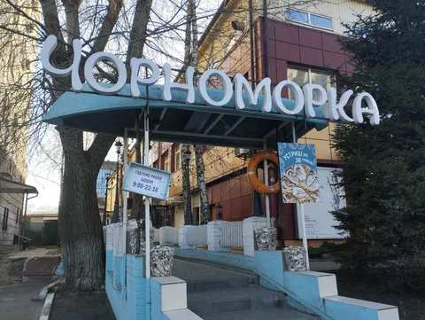 Черноморка image 10