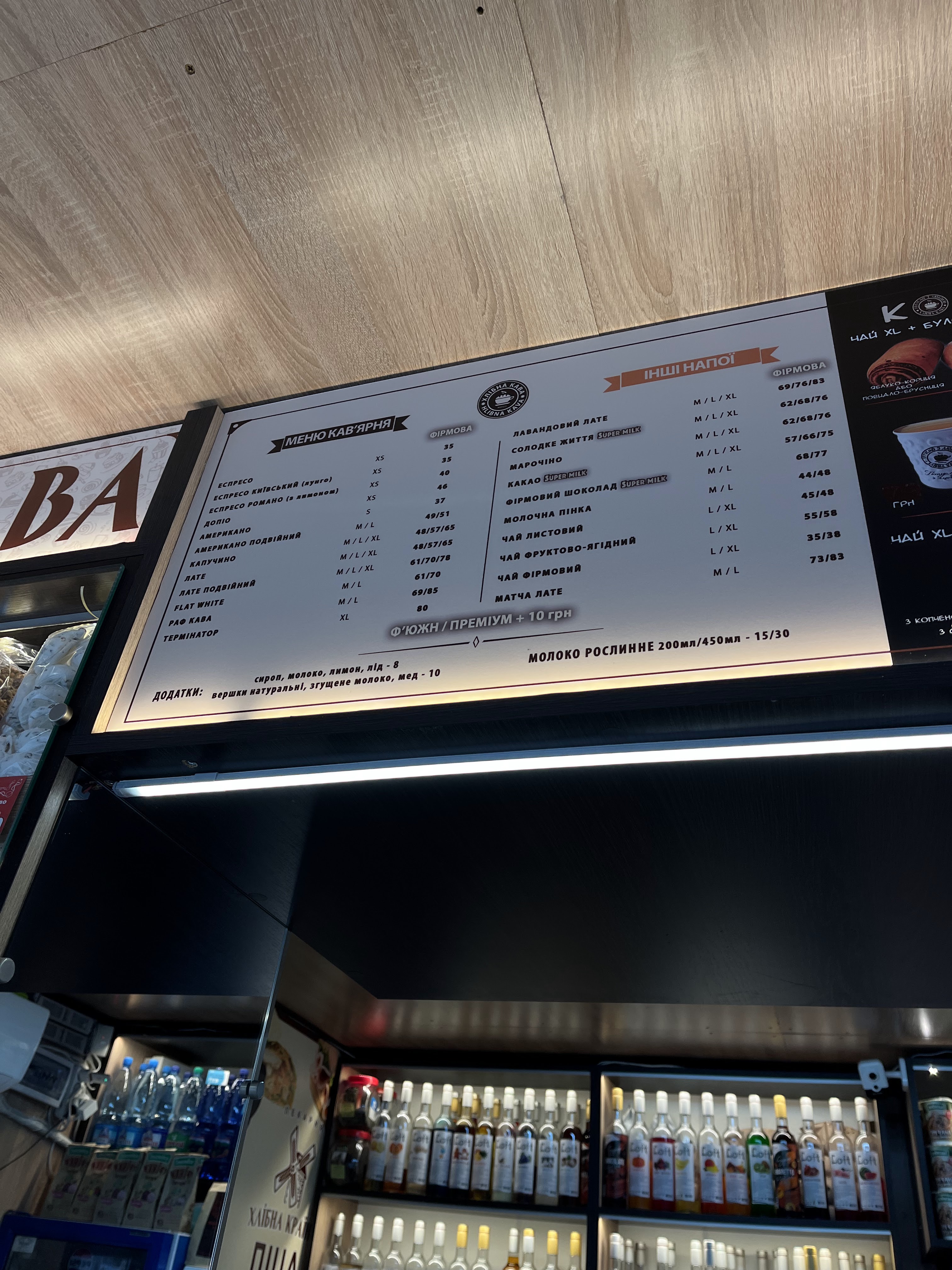 Хлібна Країна | Хлібна Кава image 8