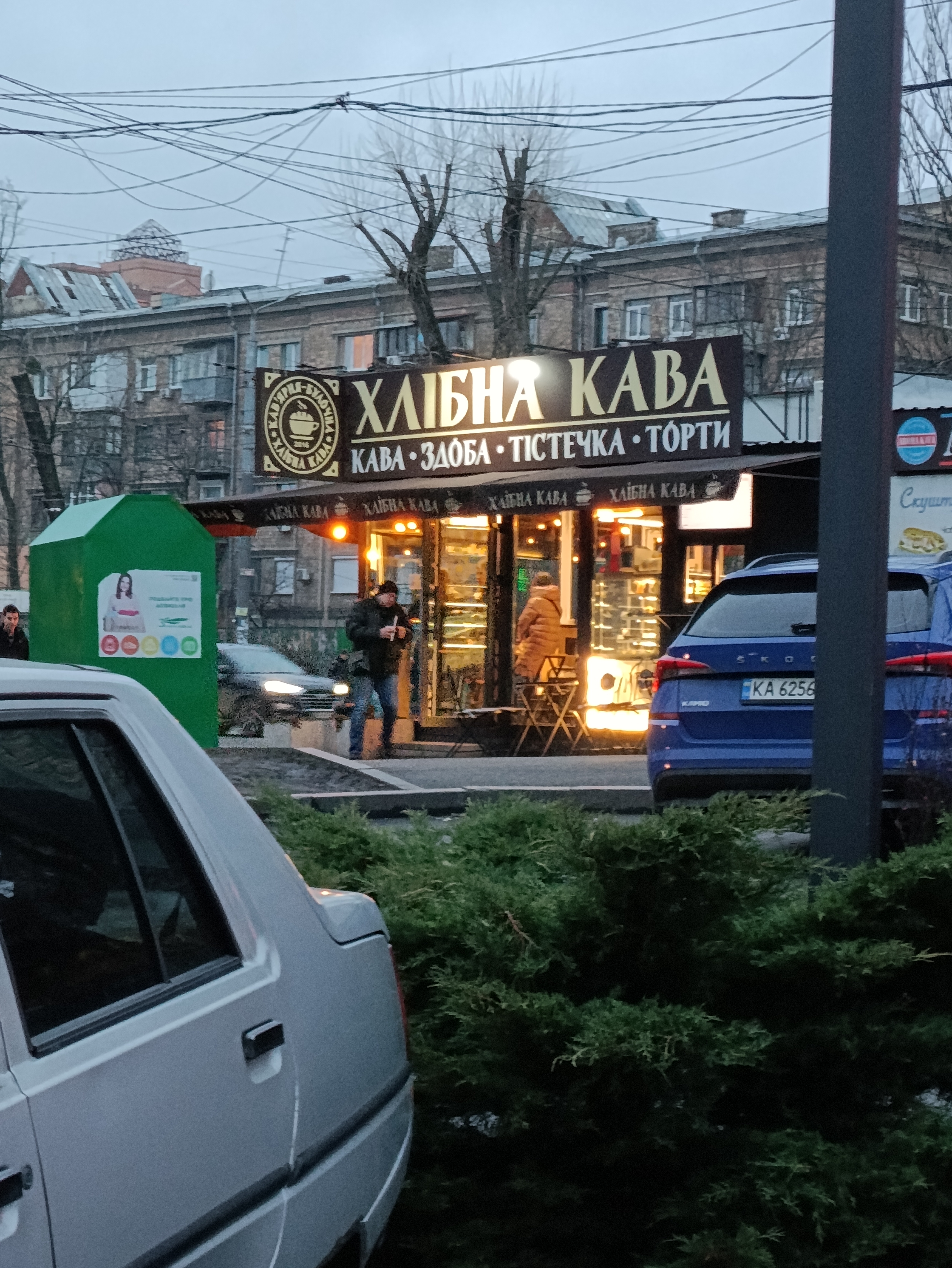 Хлібна Країна | Хлібна Кава image 9