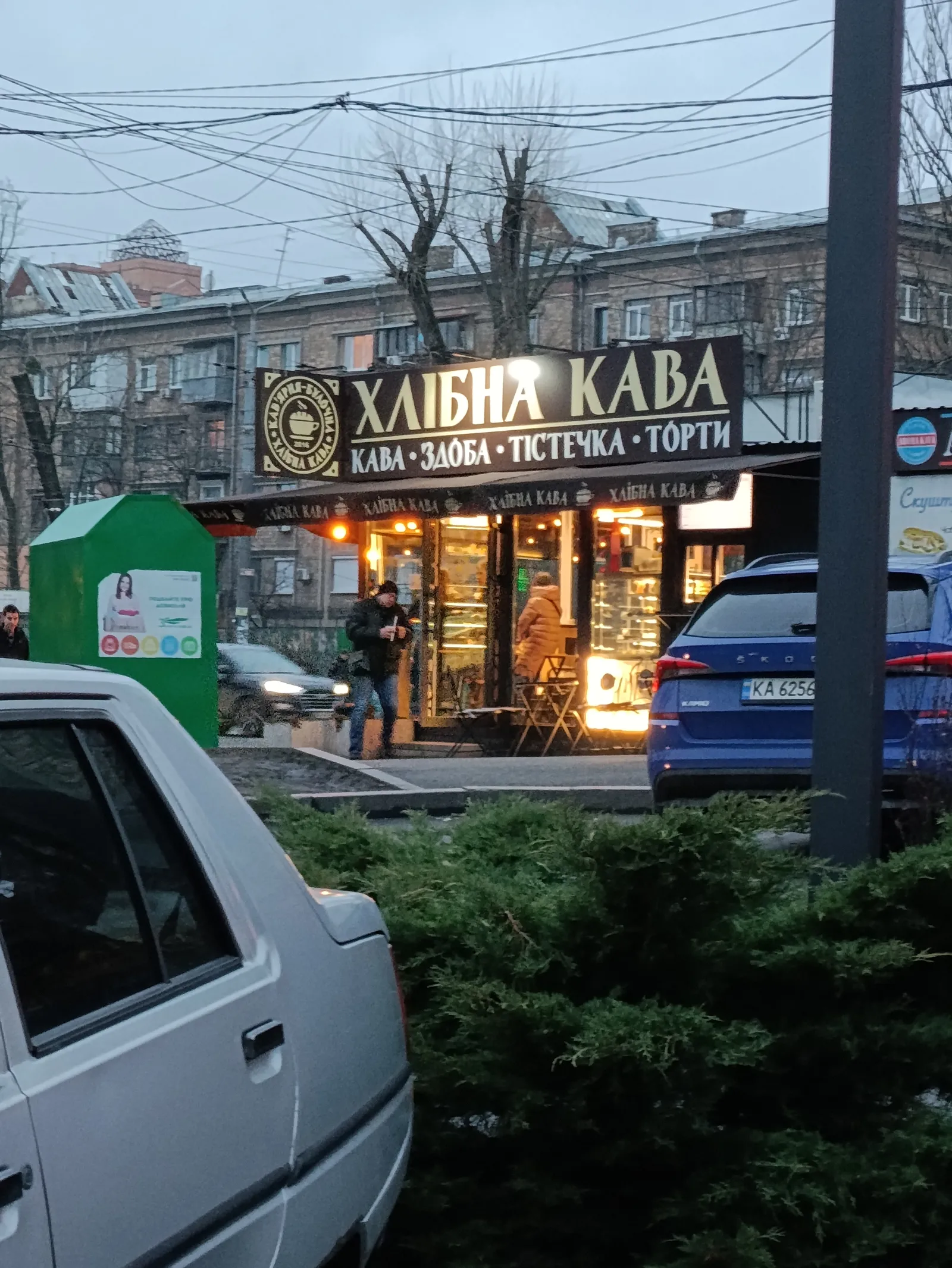 Хлібна Країна | Хлібна Кава image 9