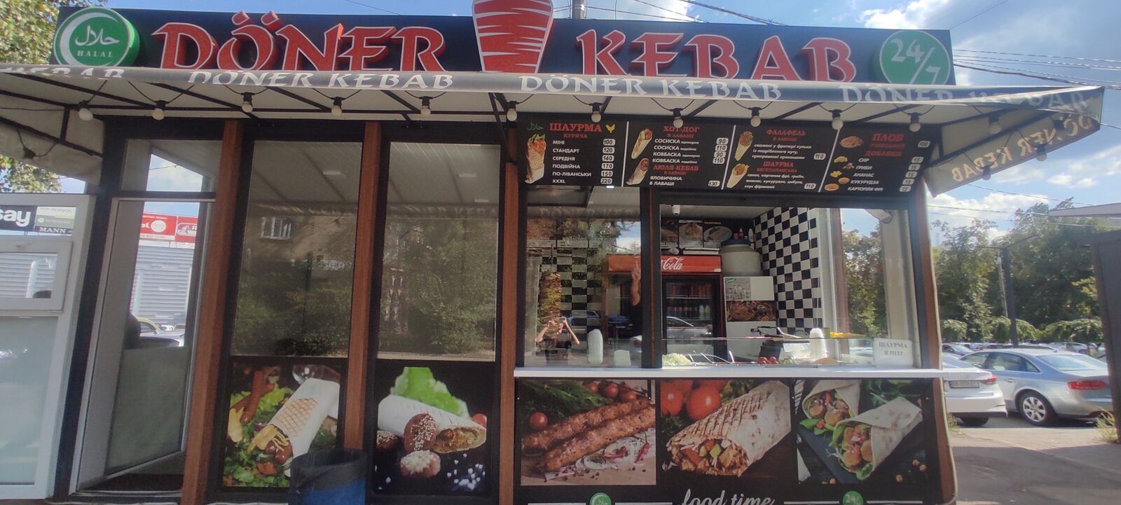 Doner Kebab image 1