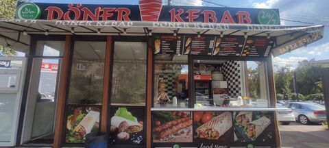 Doner Kebab image 1