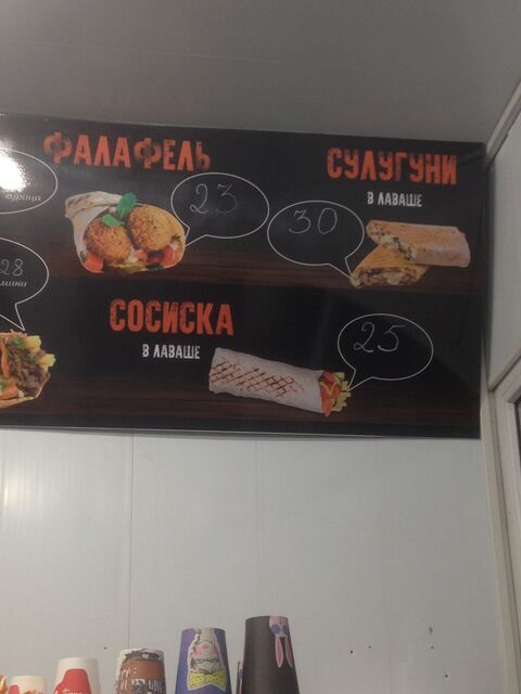 Döner Kebab image 8