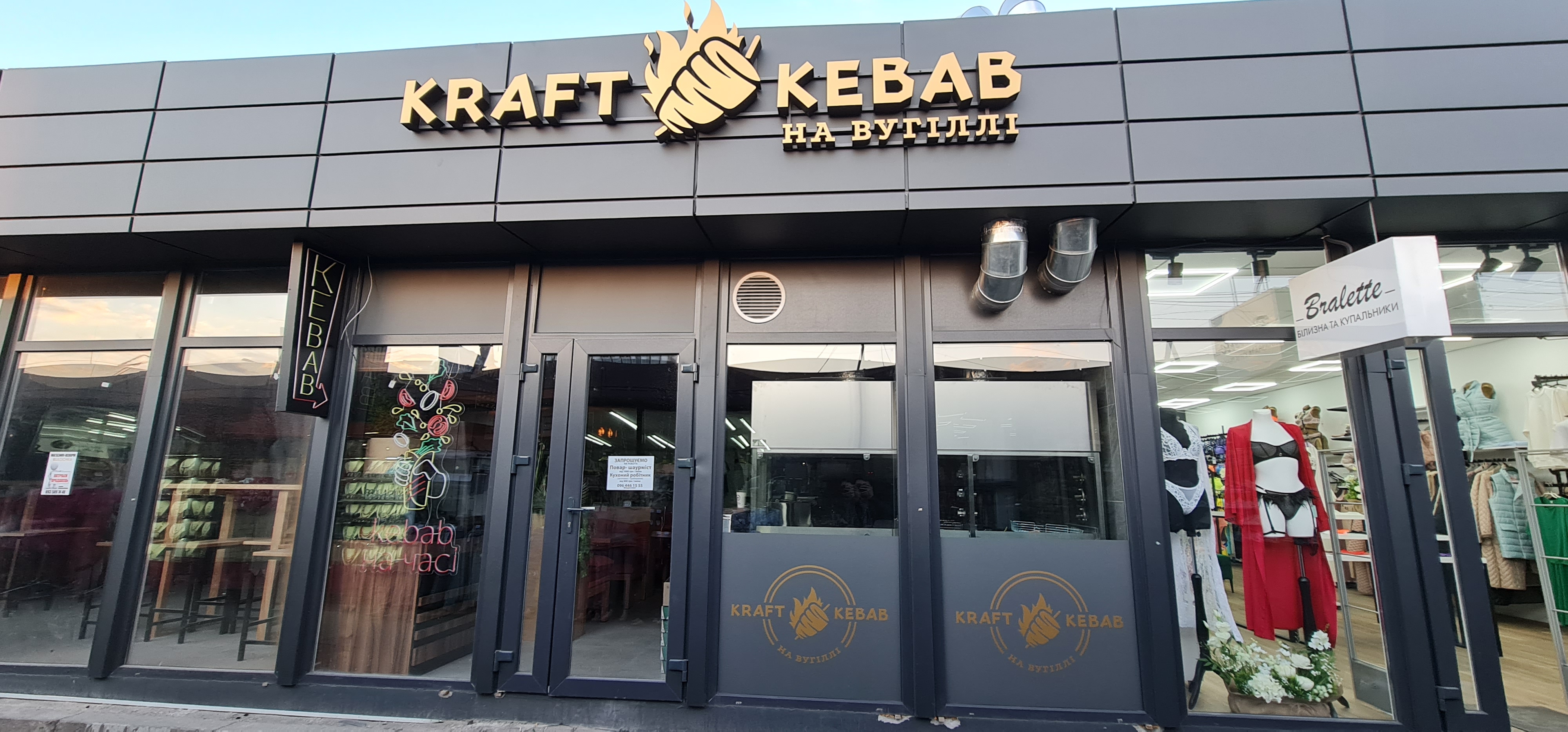 Kraft Kebab на вугіллі image 1