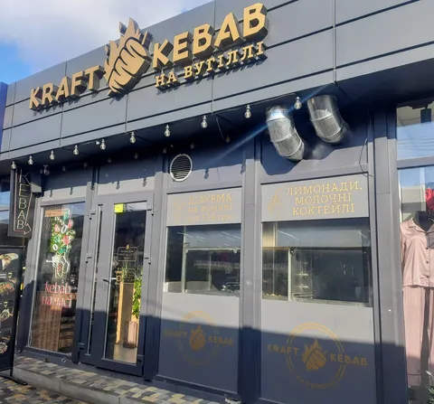 Kraft Kebab на вугіллі image 6