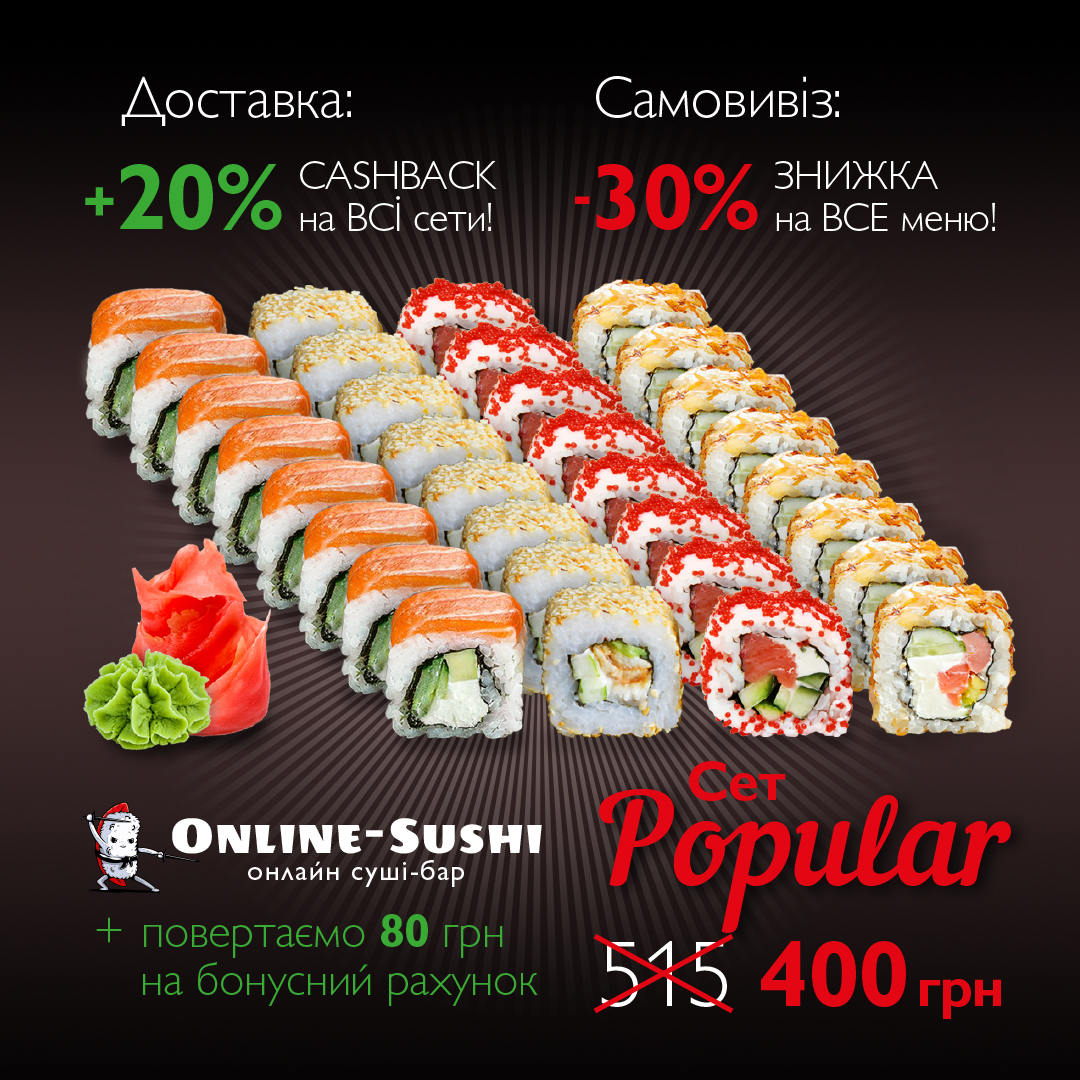 Onlayn-Sushi image 2