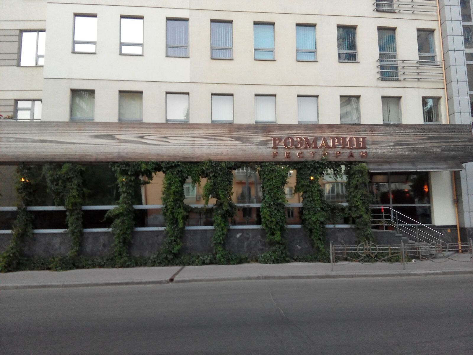 Rosmarine Restaurant image 6
