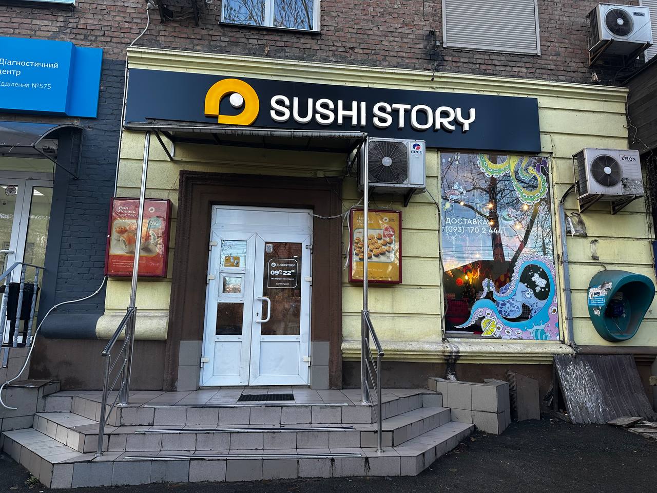 Sushi Wok image 1