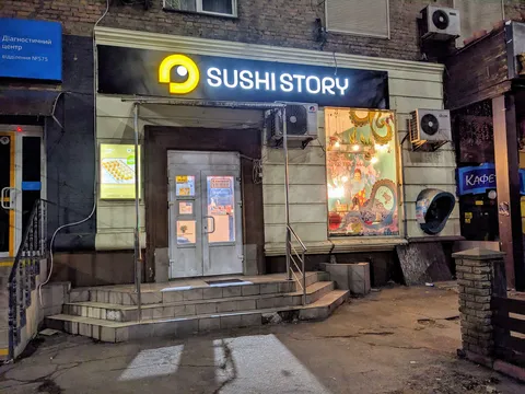 Sushi Wok image 3