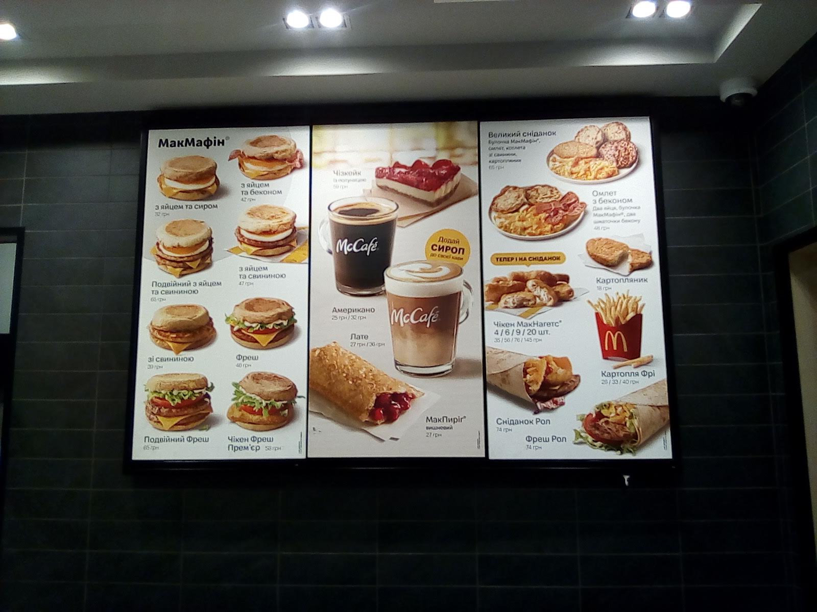 McDonald's image 10