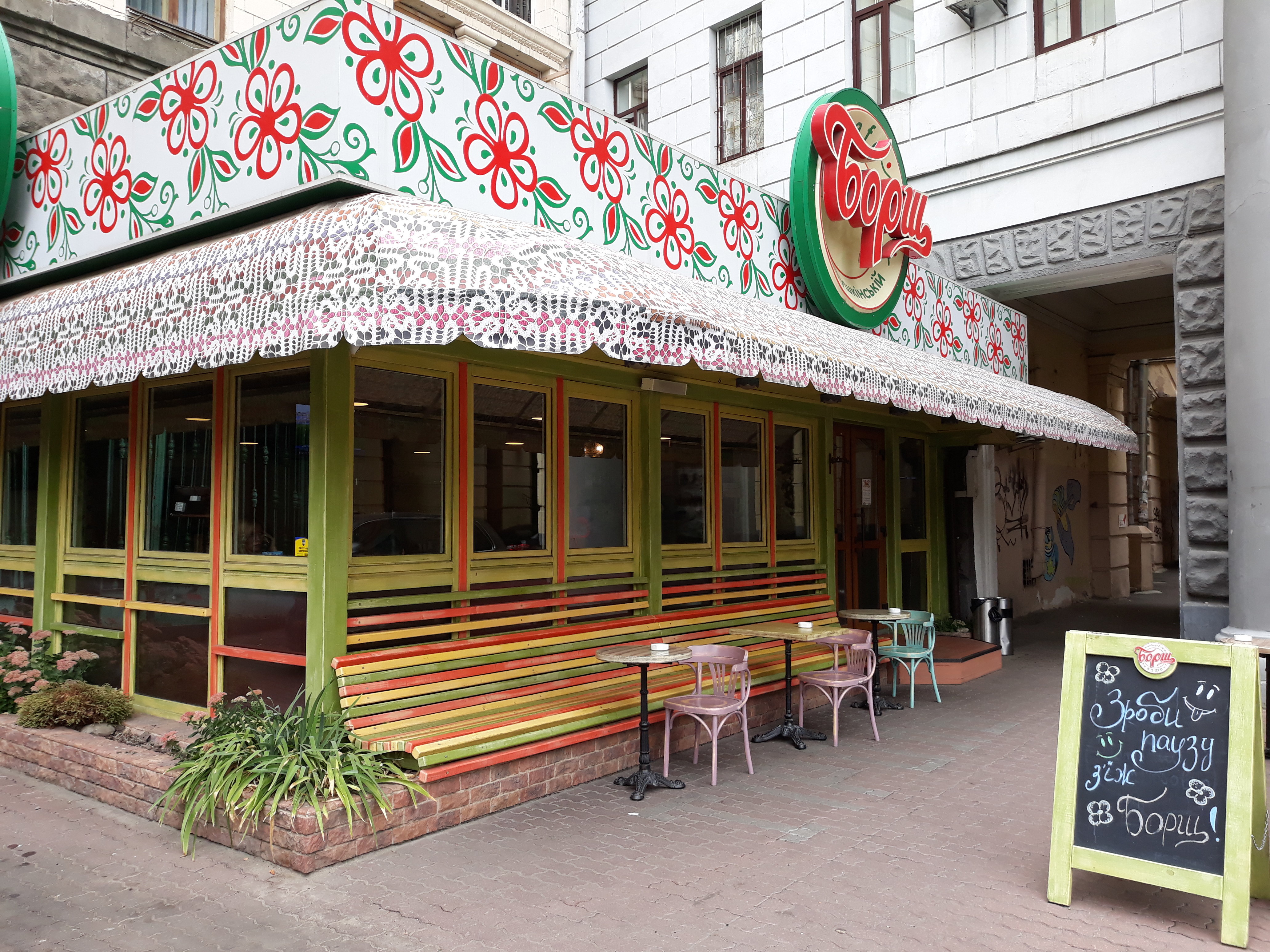 Borshch Kafe image 4