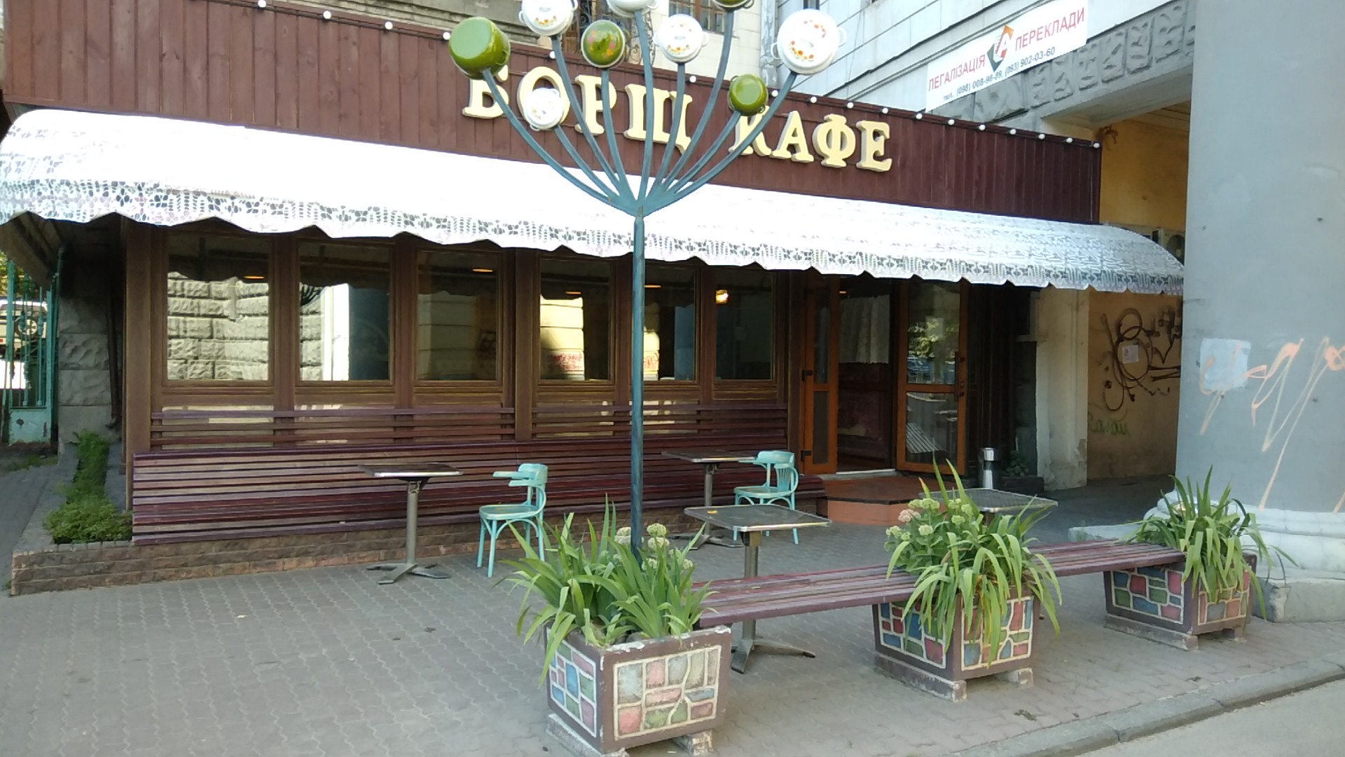 Borshch Kafe image 7