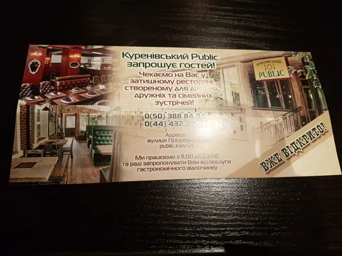 Куренівський Public image 6