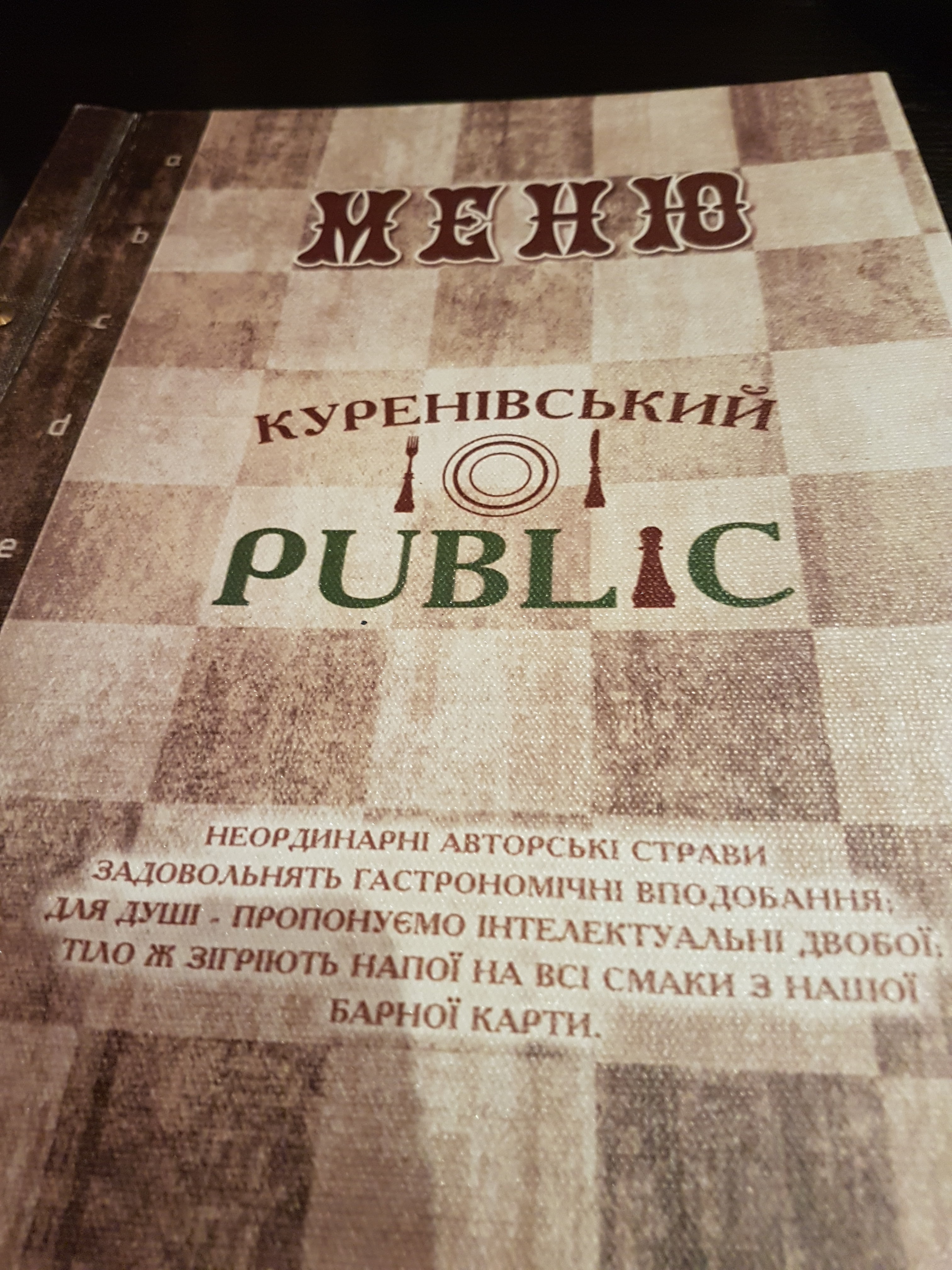 Куренівський Public image 8