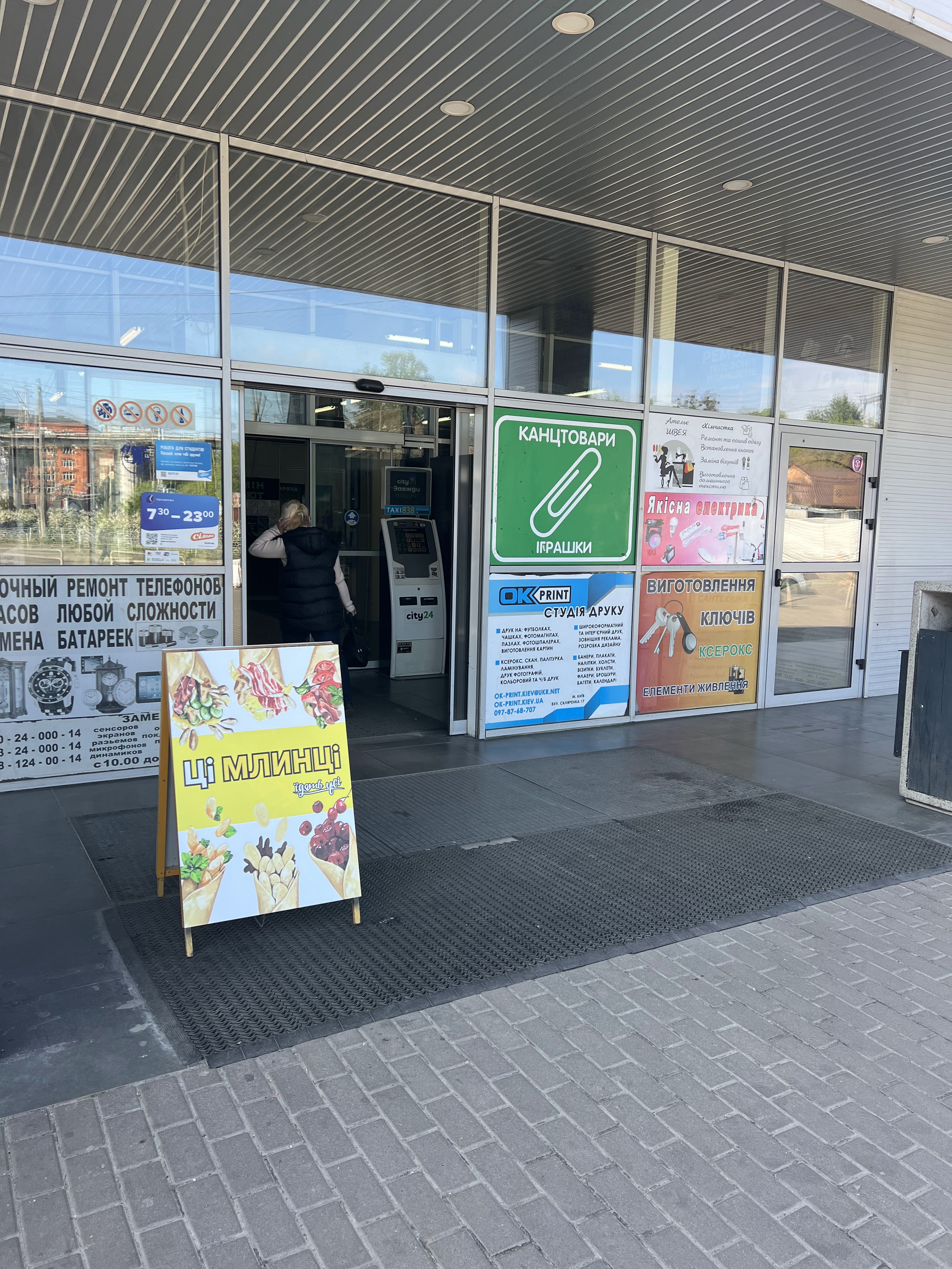 Ці Млинці image 3