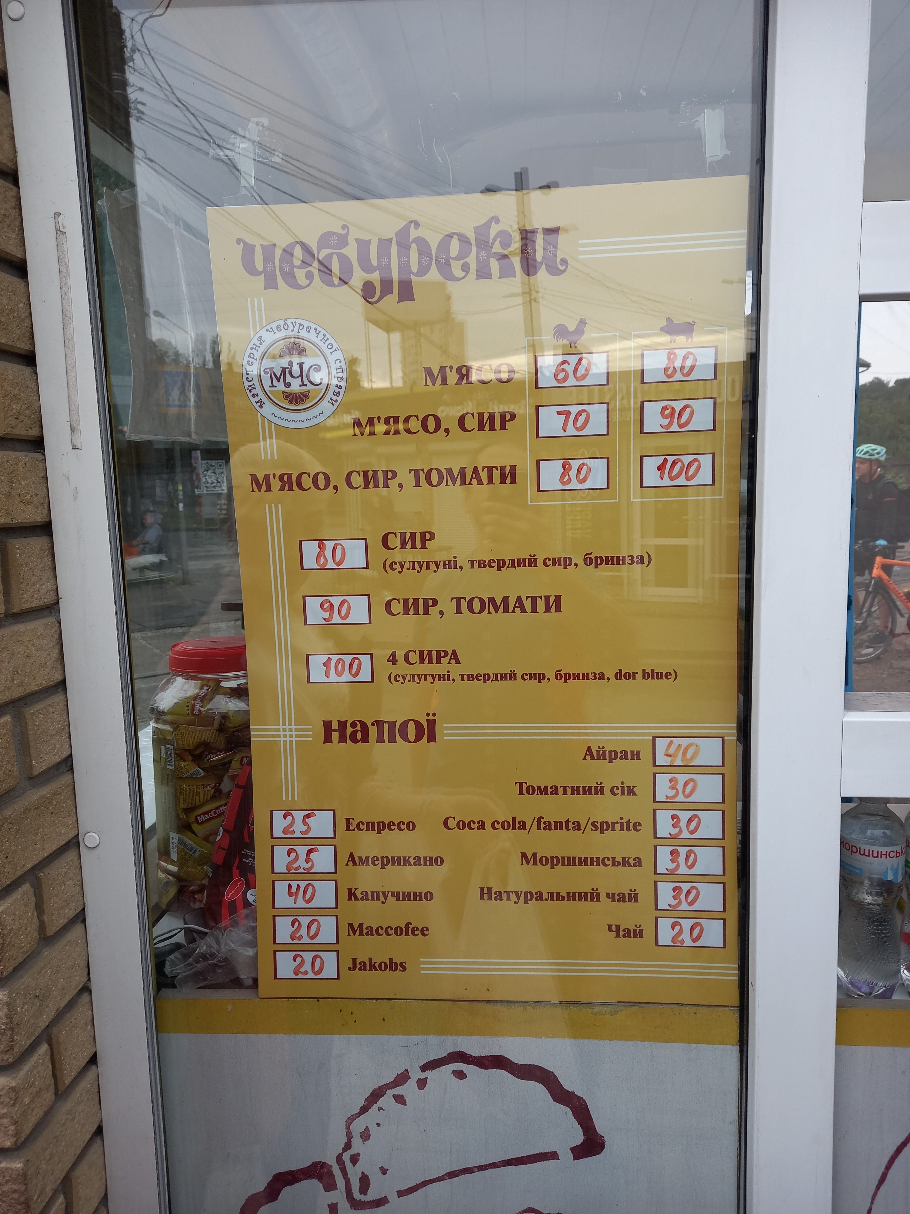 Maysternya Cheburechnoyi Spravy image 4