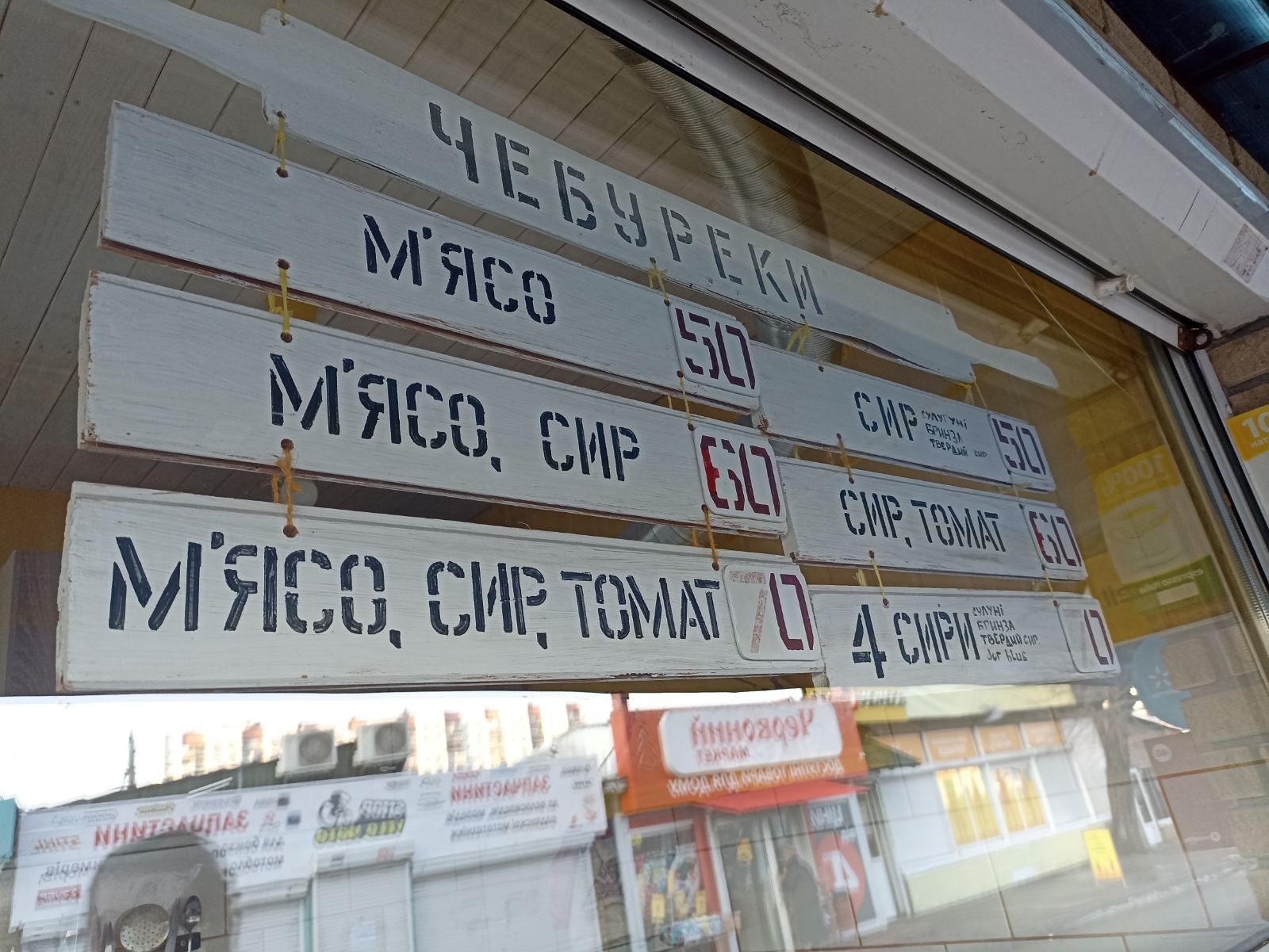 Maysternya Cheburechnoyi Spravy image 9