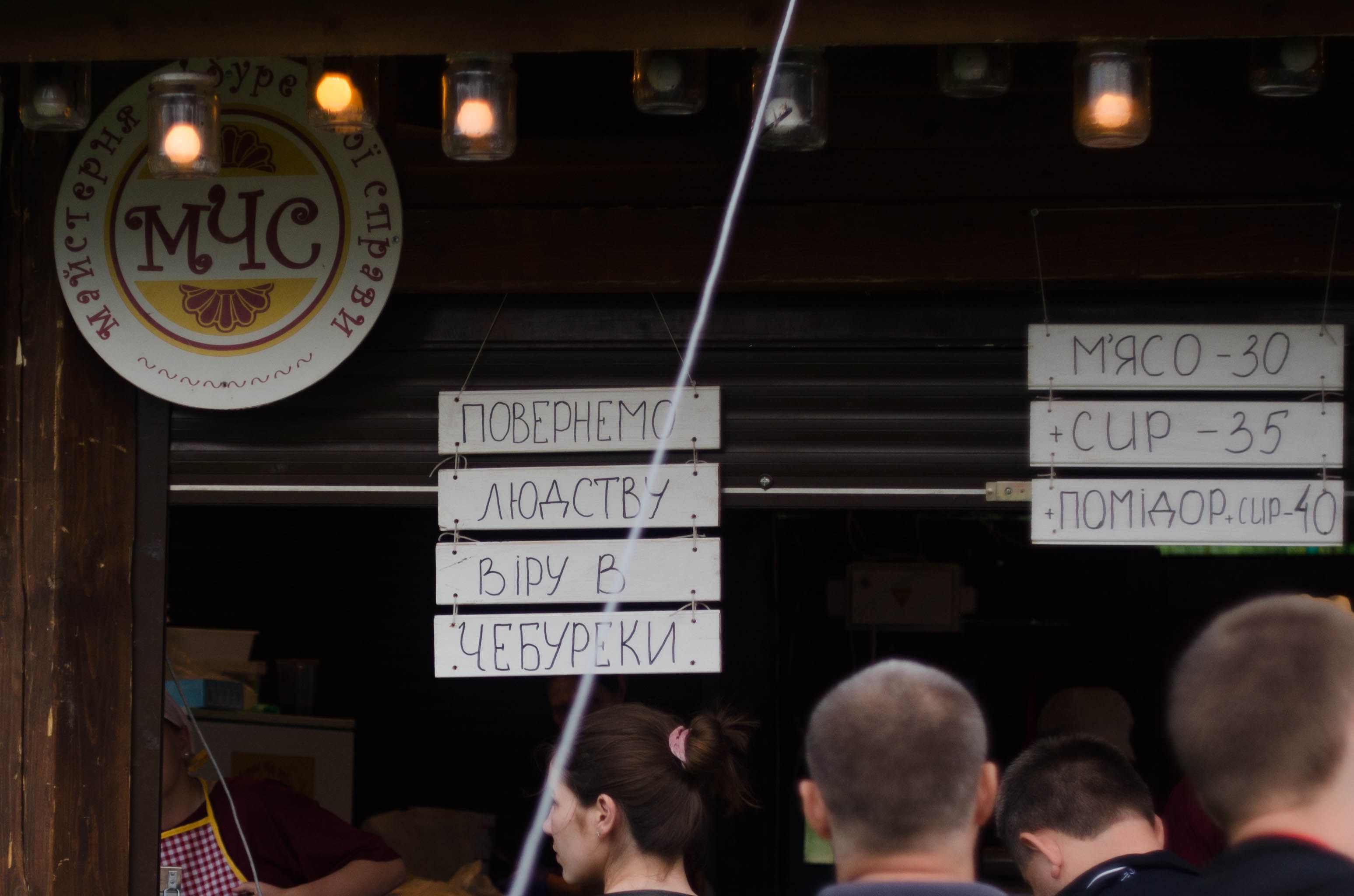 Maysternya Cheburechnoyi Spravy image 10