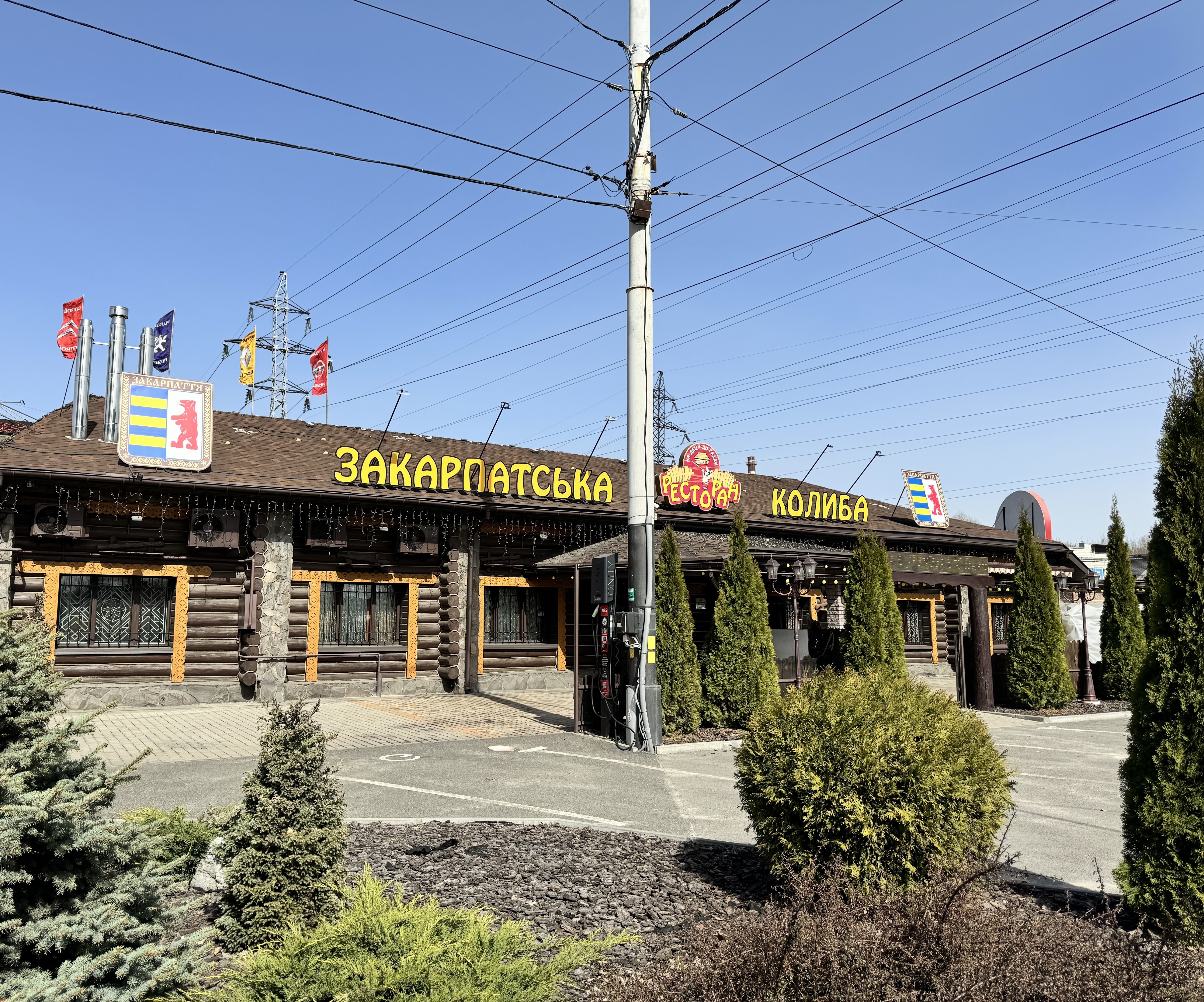 Zakarpat·sʹka Kolyba image 1