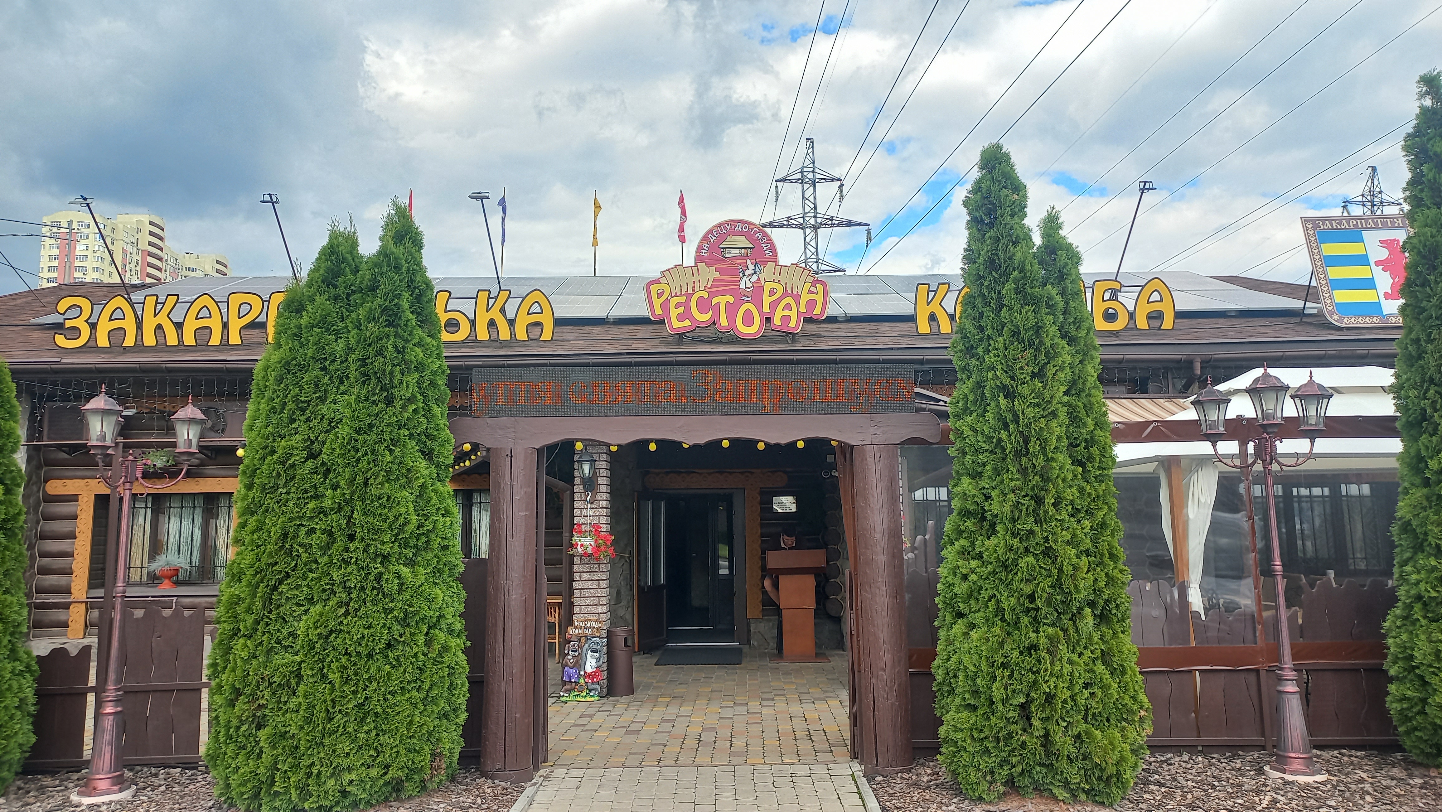 Zakarpat·sʹka Kolyba image 4