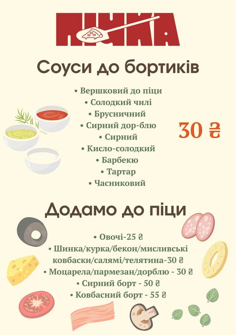 Pichka image 2