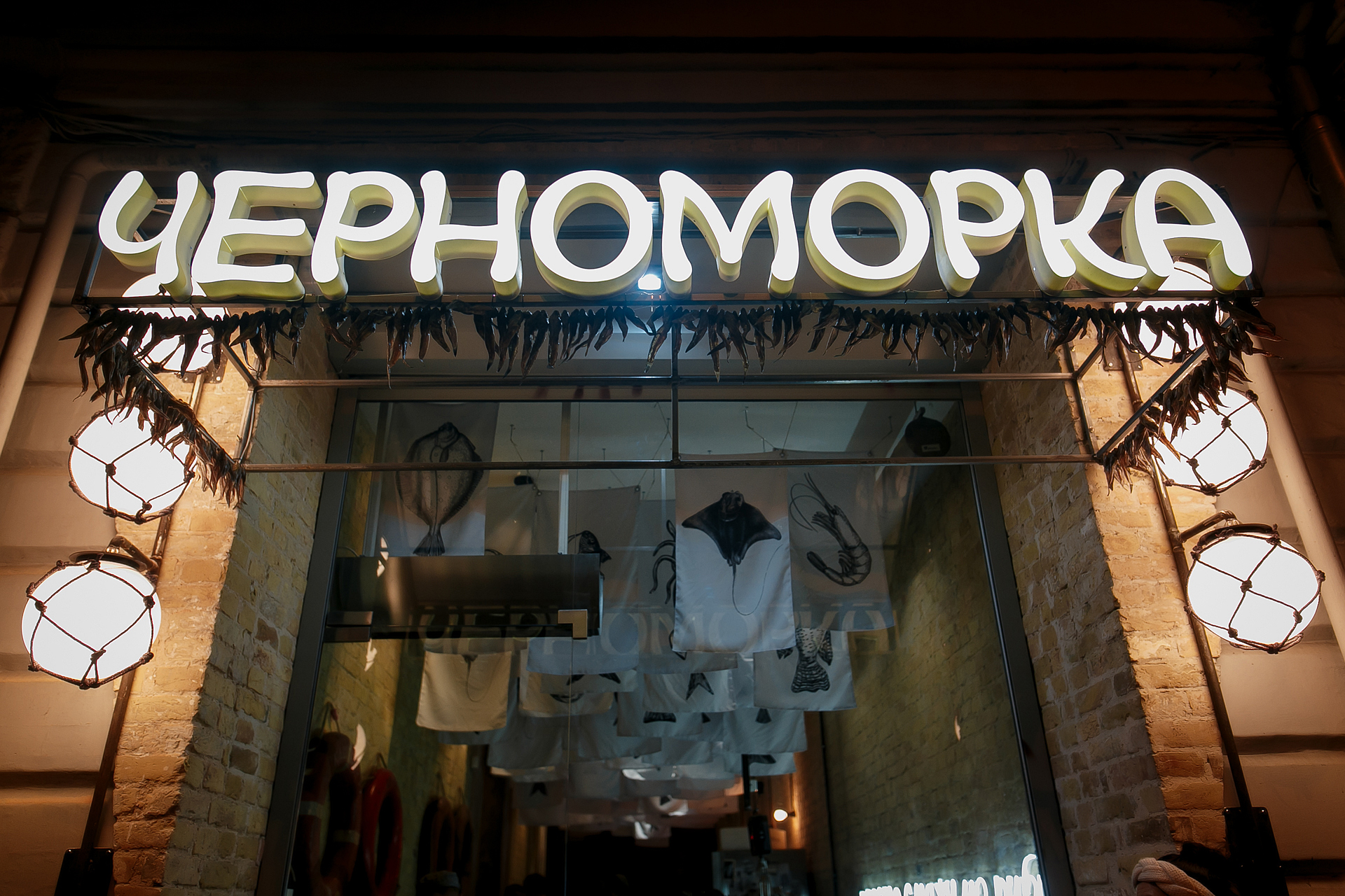 Черноморка image 10