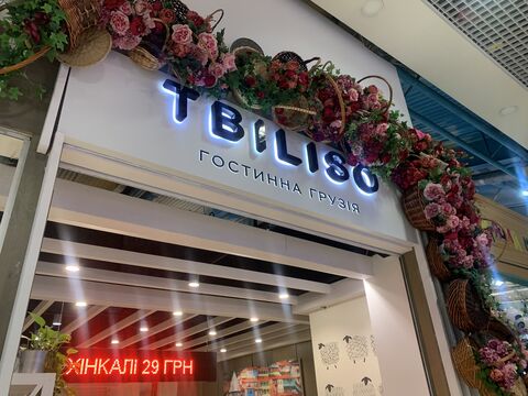 Tbiliso image 8