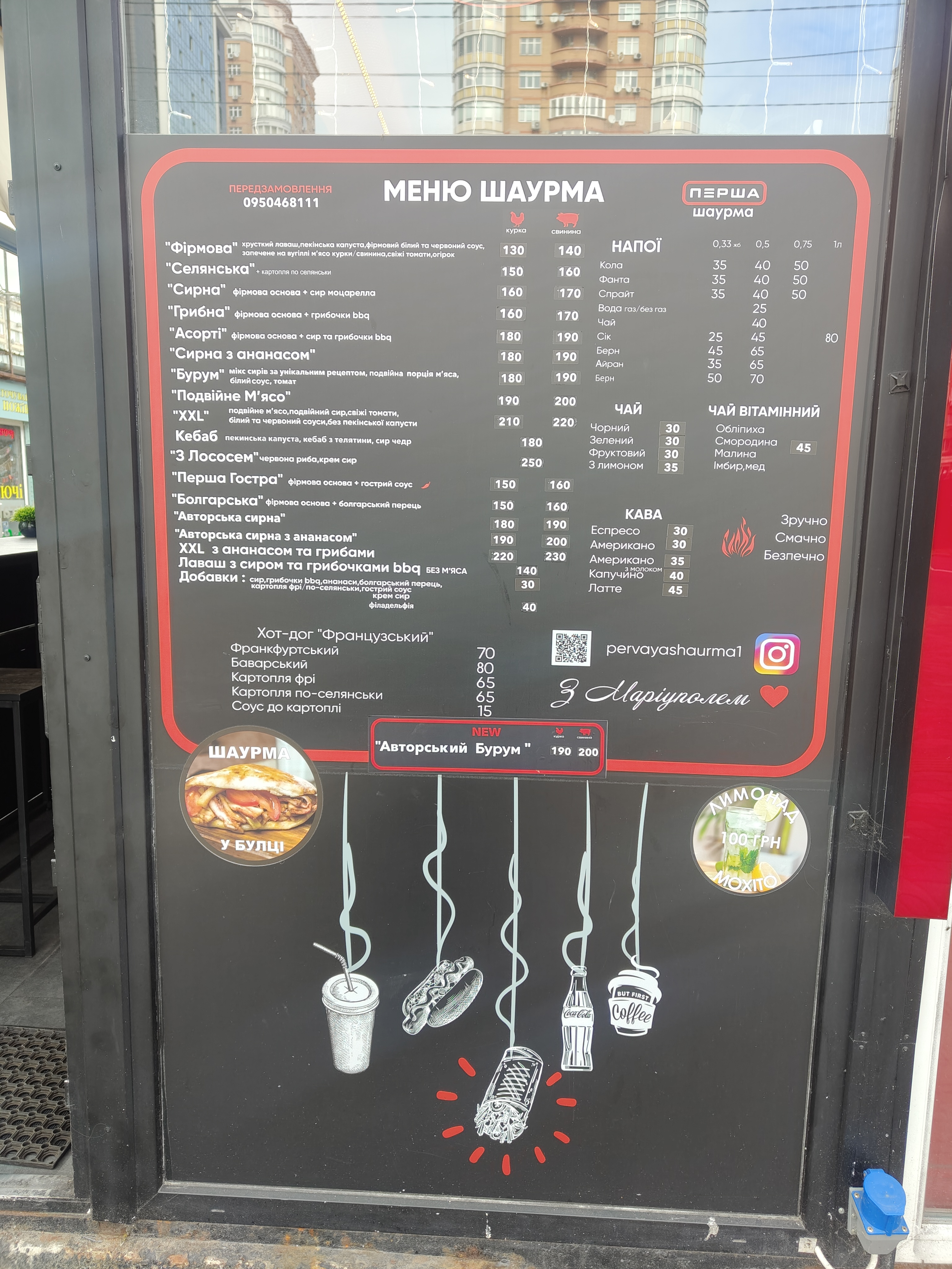 Шаурма на вугіллі image 6