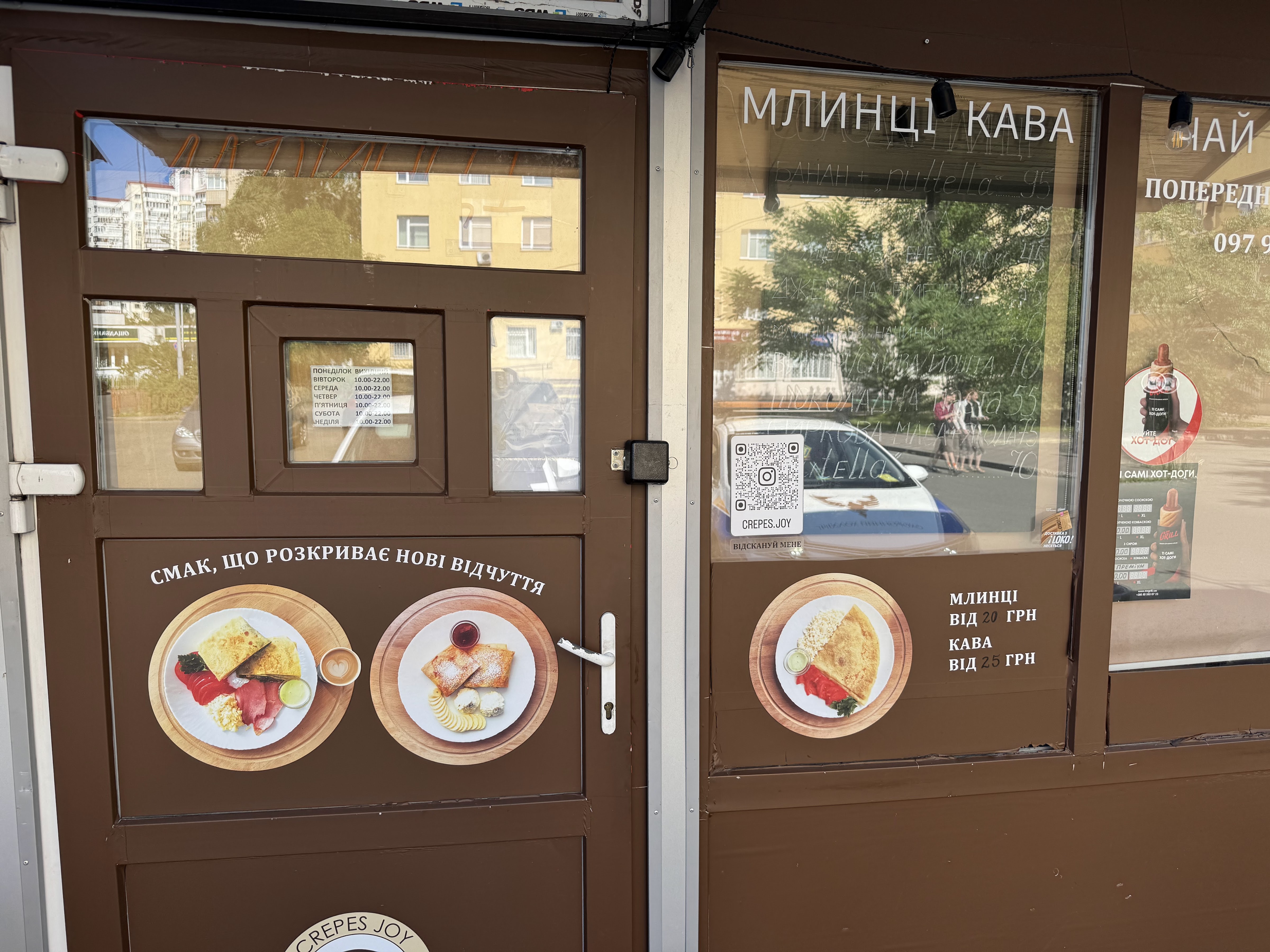 Млинцева насолода image 3