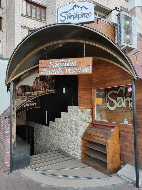 Sanapiro image 1