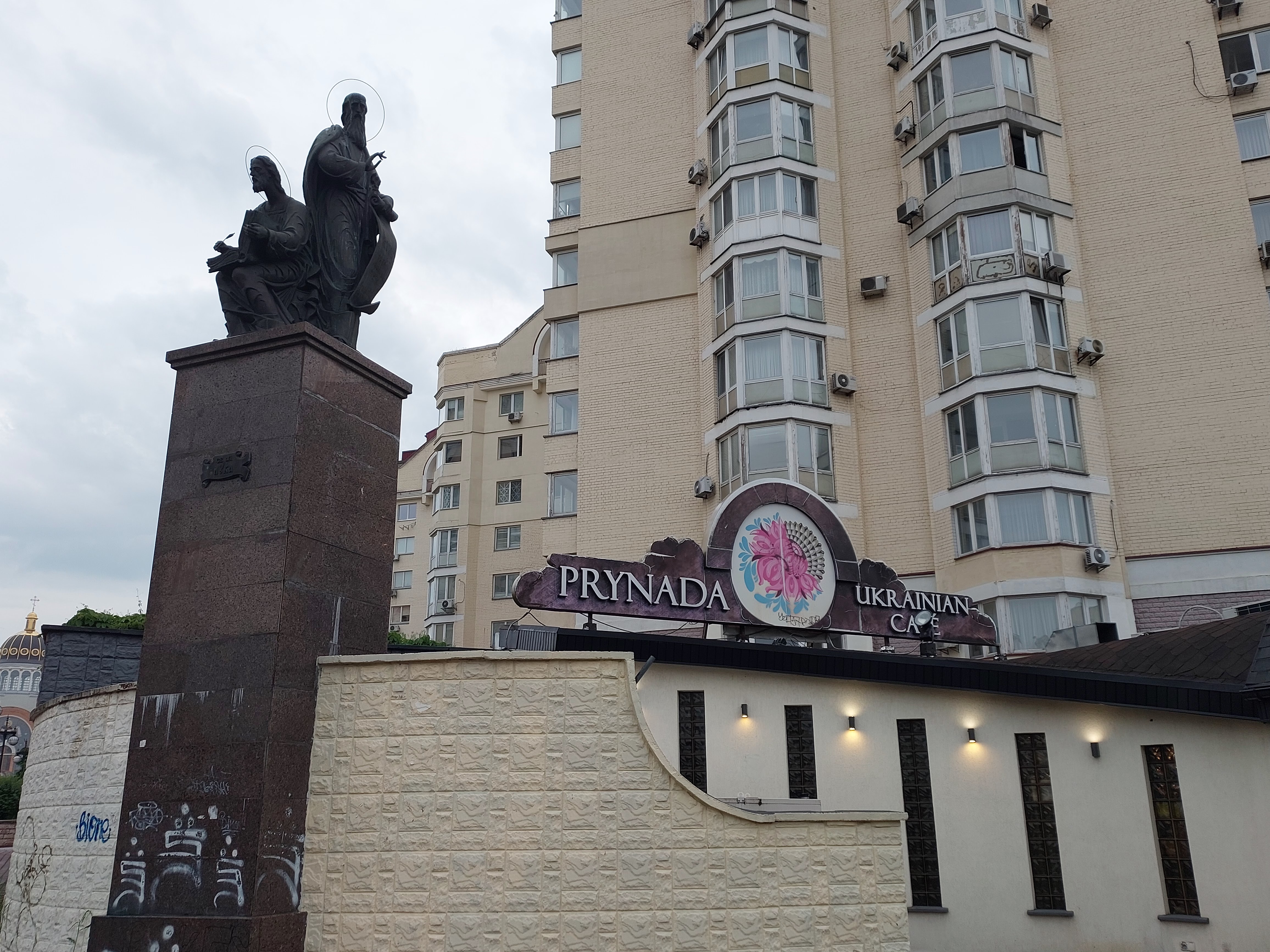 Prynada Ukrainian Cafe image 4