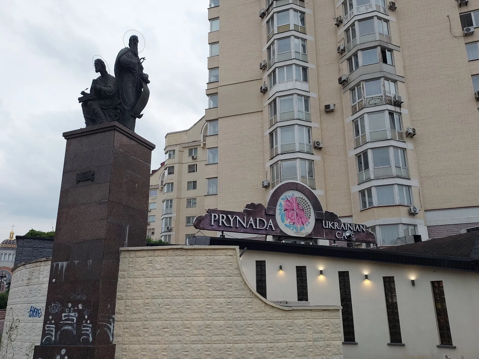 Prynada Ukrainian Cafe image 4