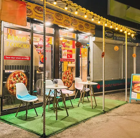 Dom Pizza Піцца на дровах image 1