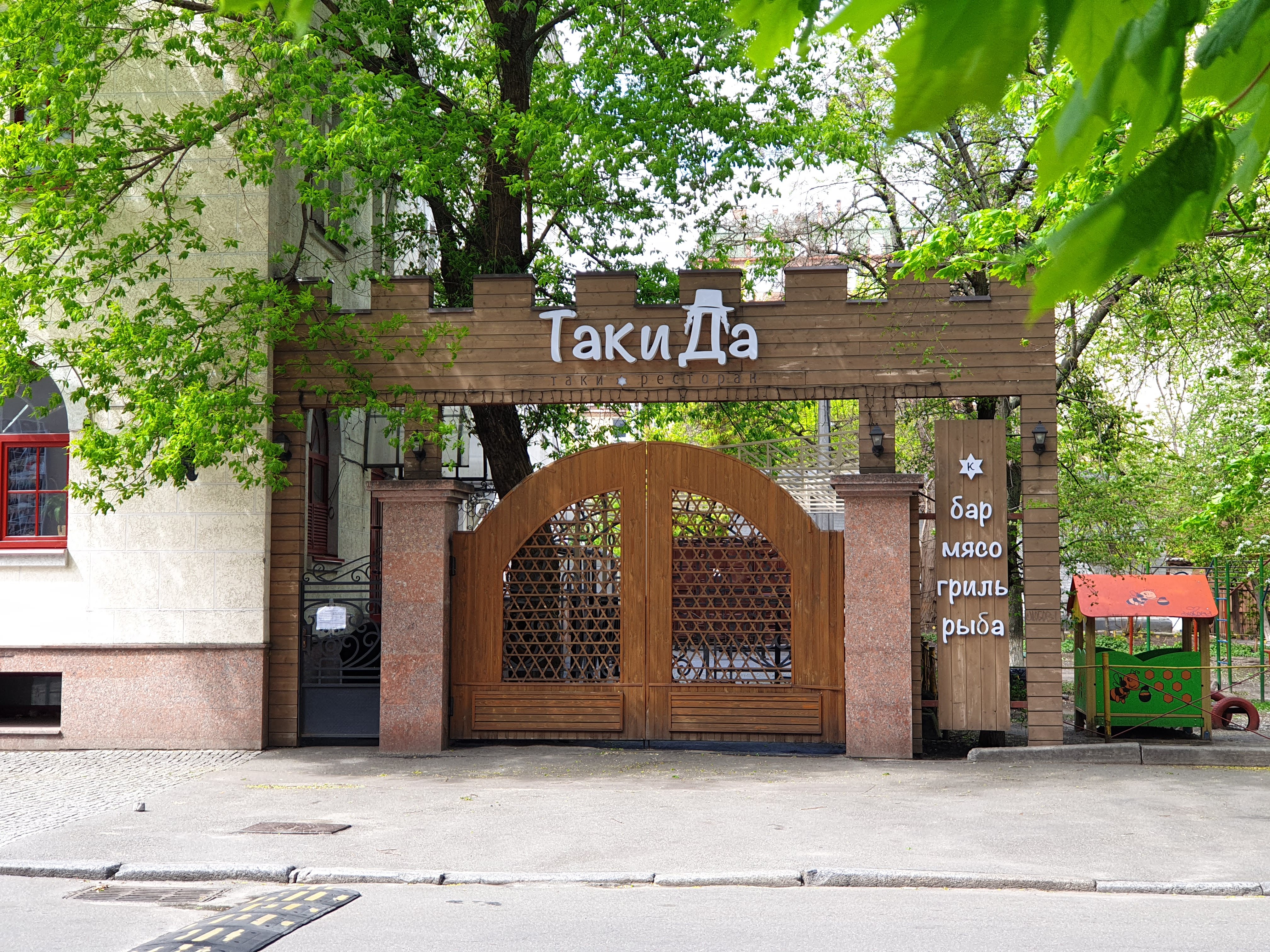 Taki Da image 10